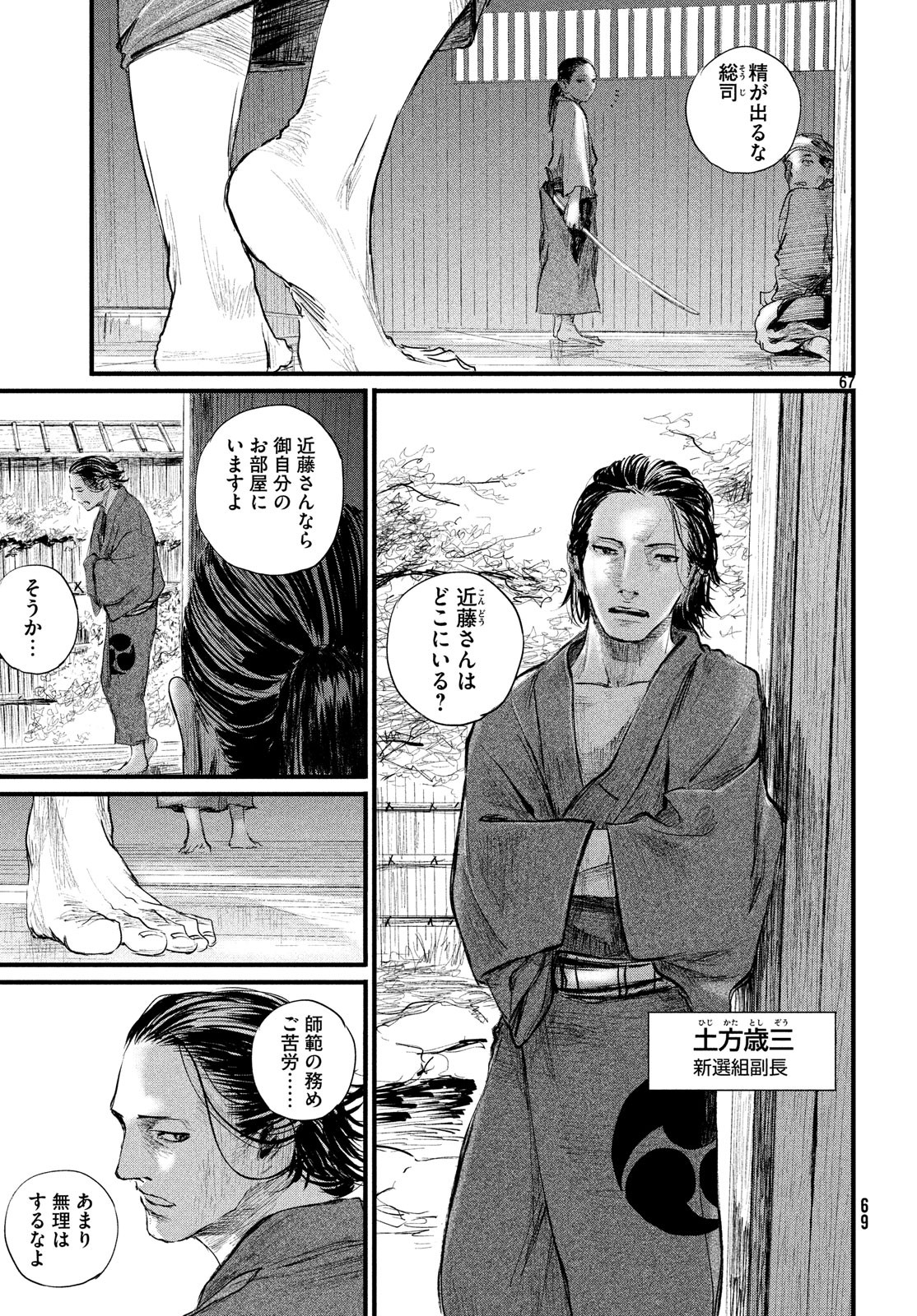 Page 67
