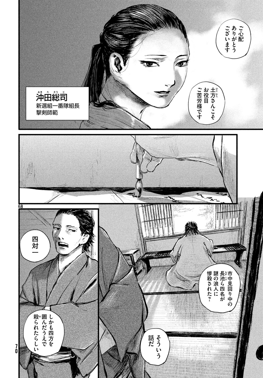 Page 68
