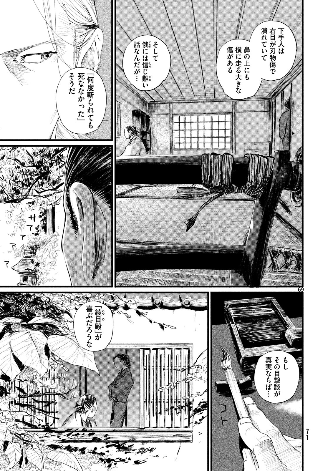 Page 69