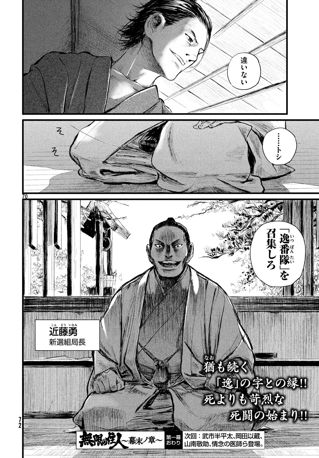 Page 70
