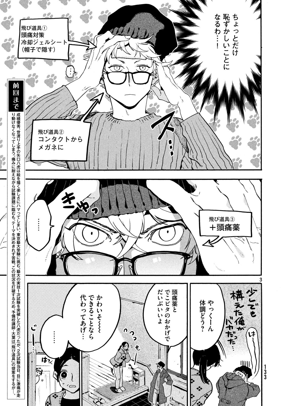 Page 3