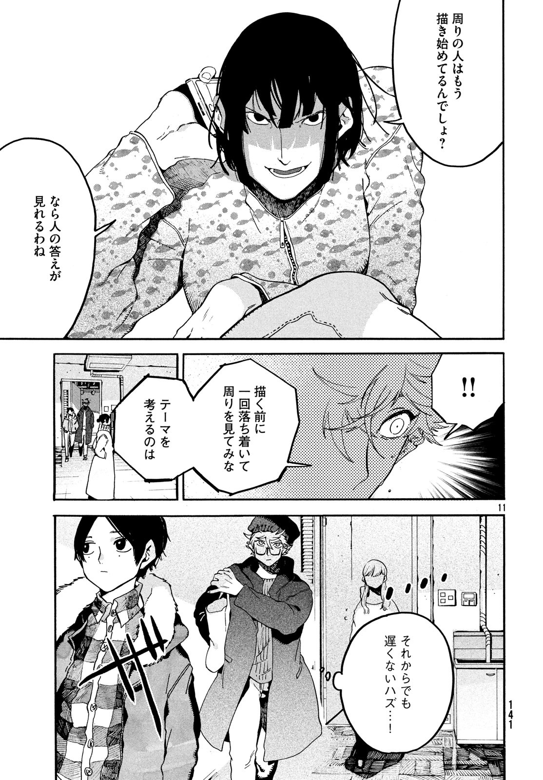 Page 11