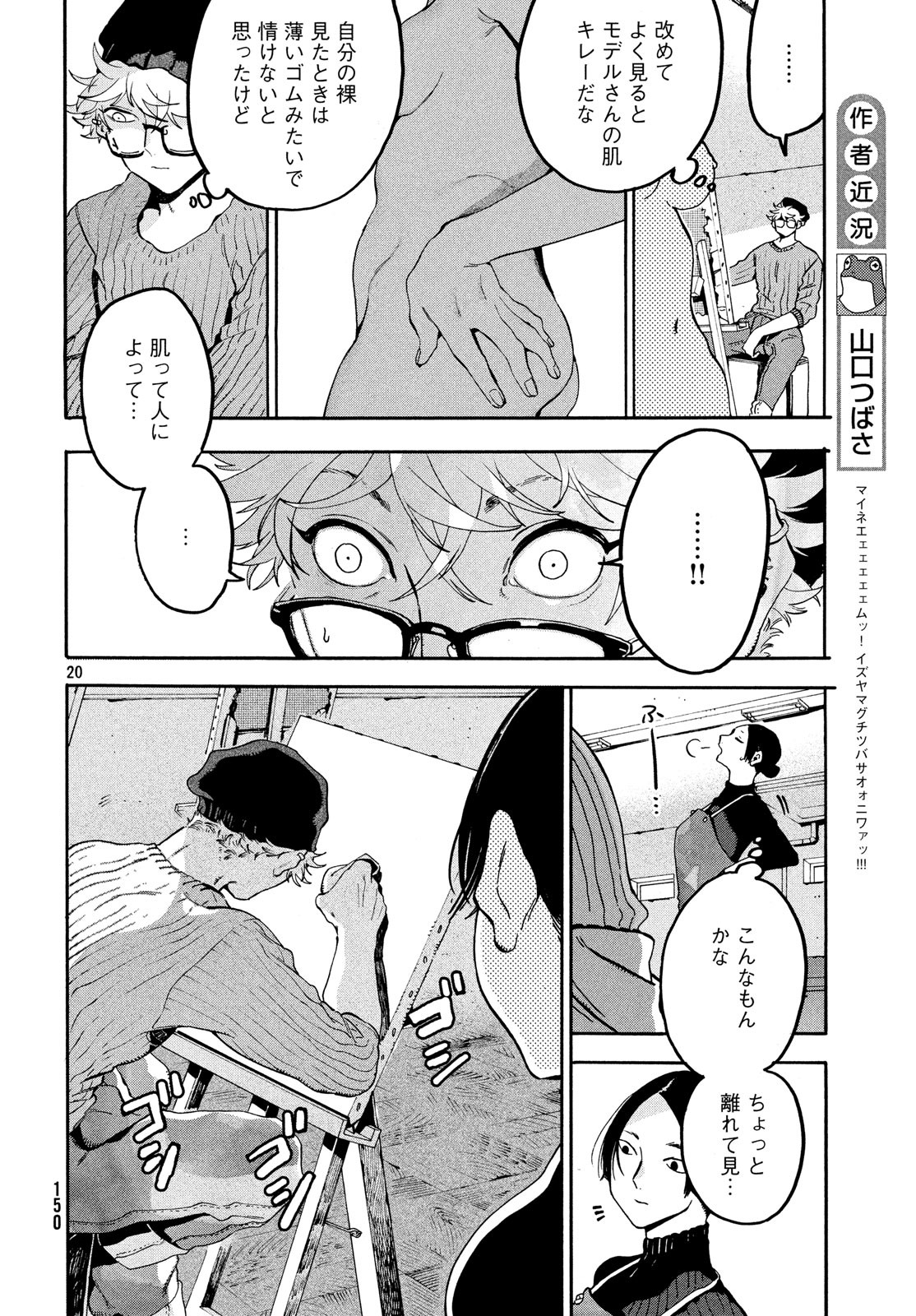 Page 20