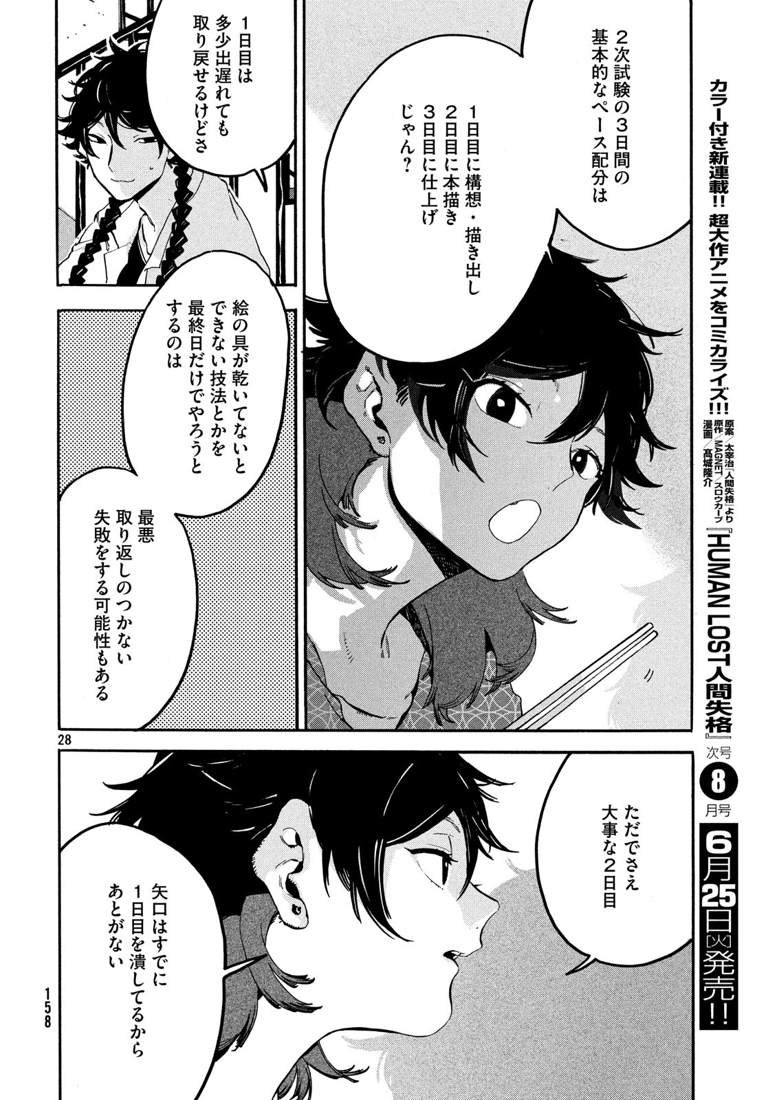 Page 28