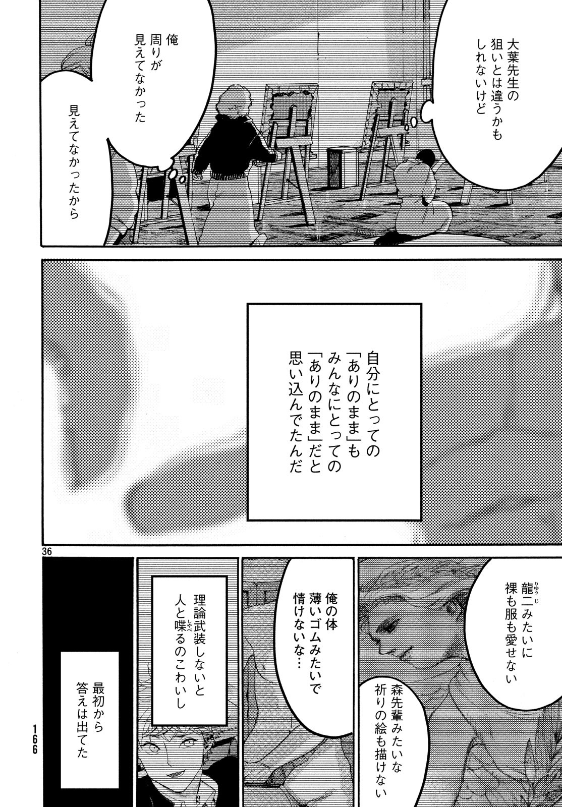 Page 36