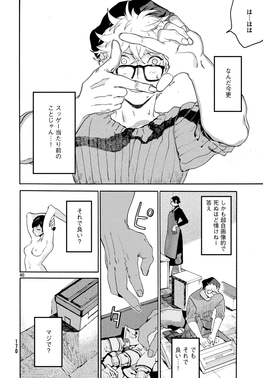 Page 40