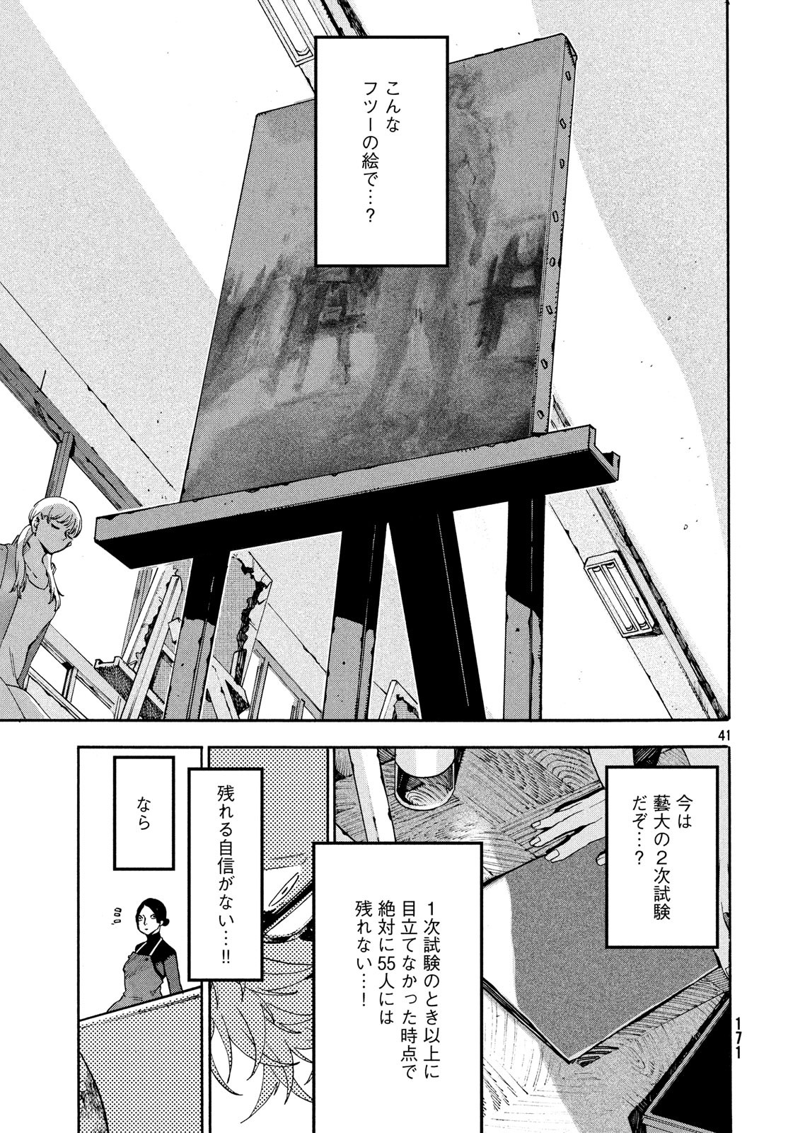 Page 41