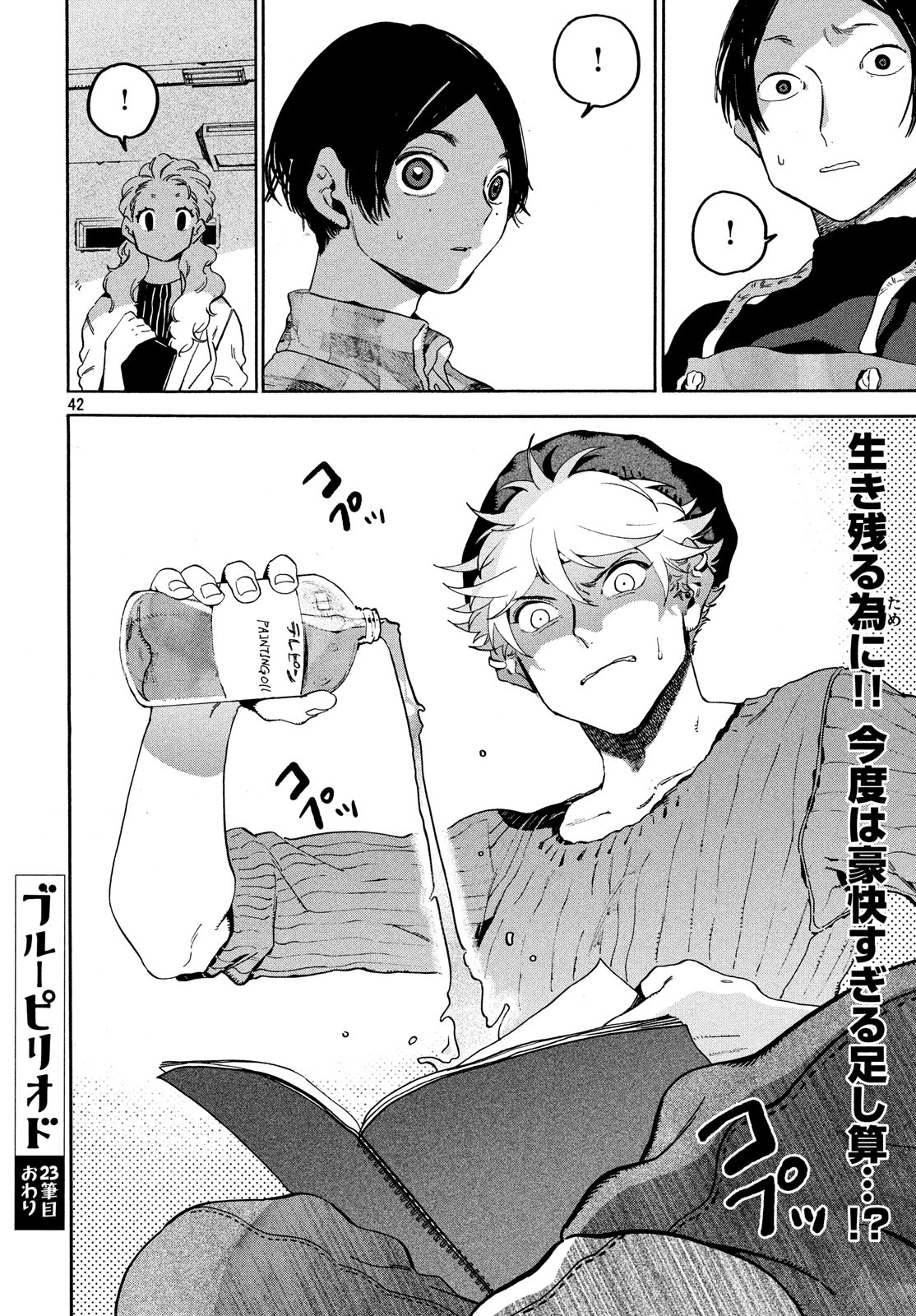 Page 42