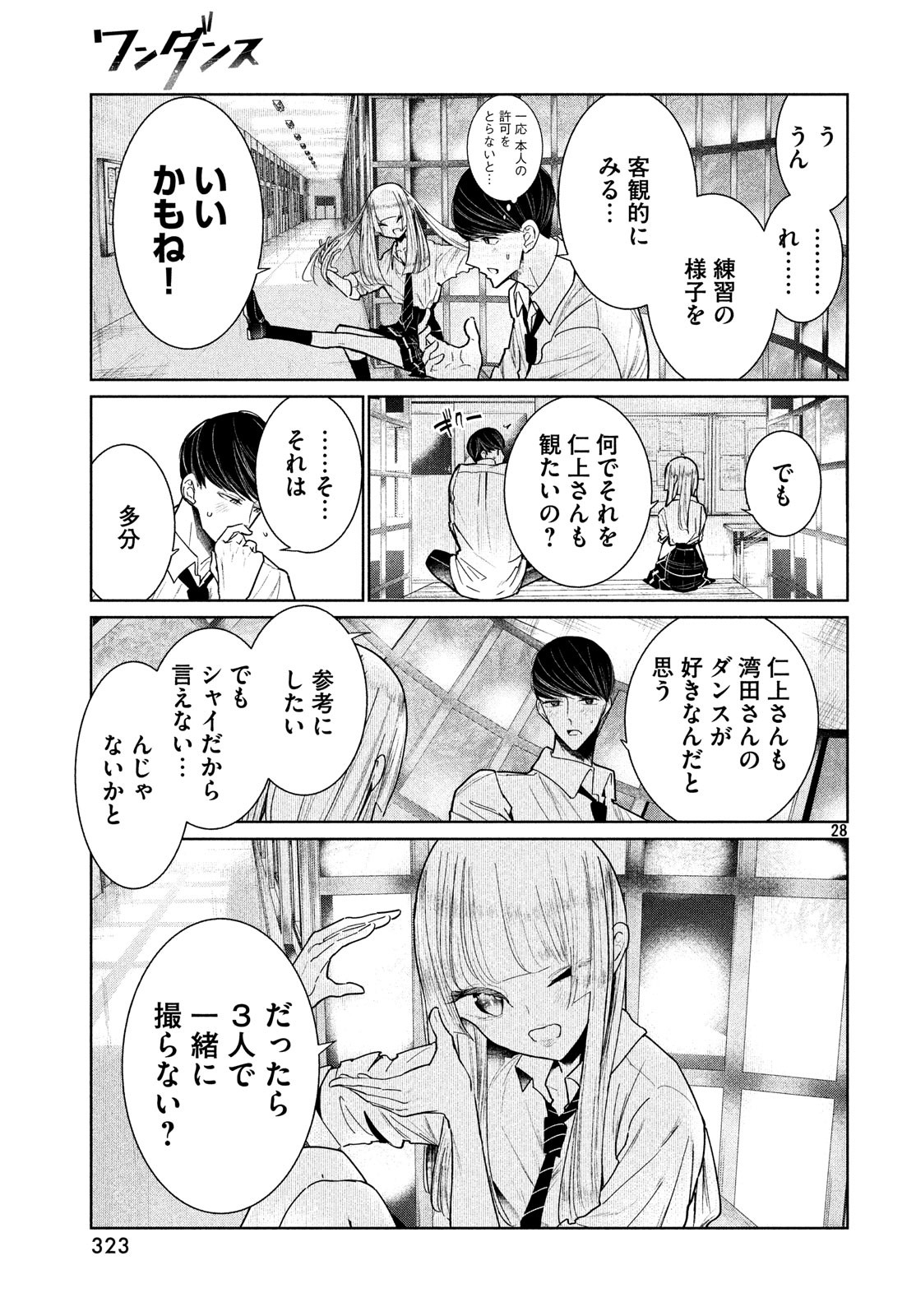 Page 29