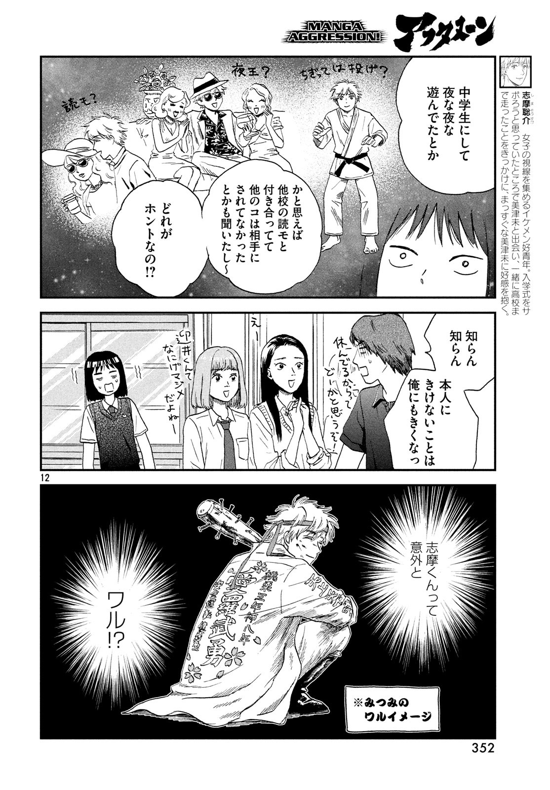 Page 12