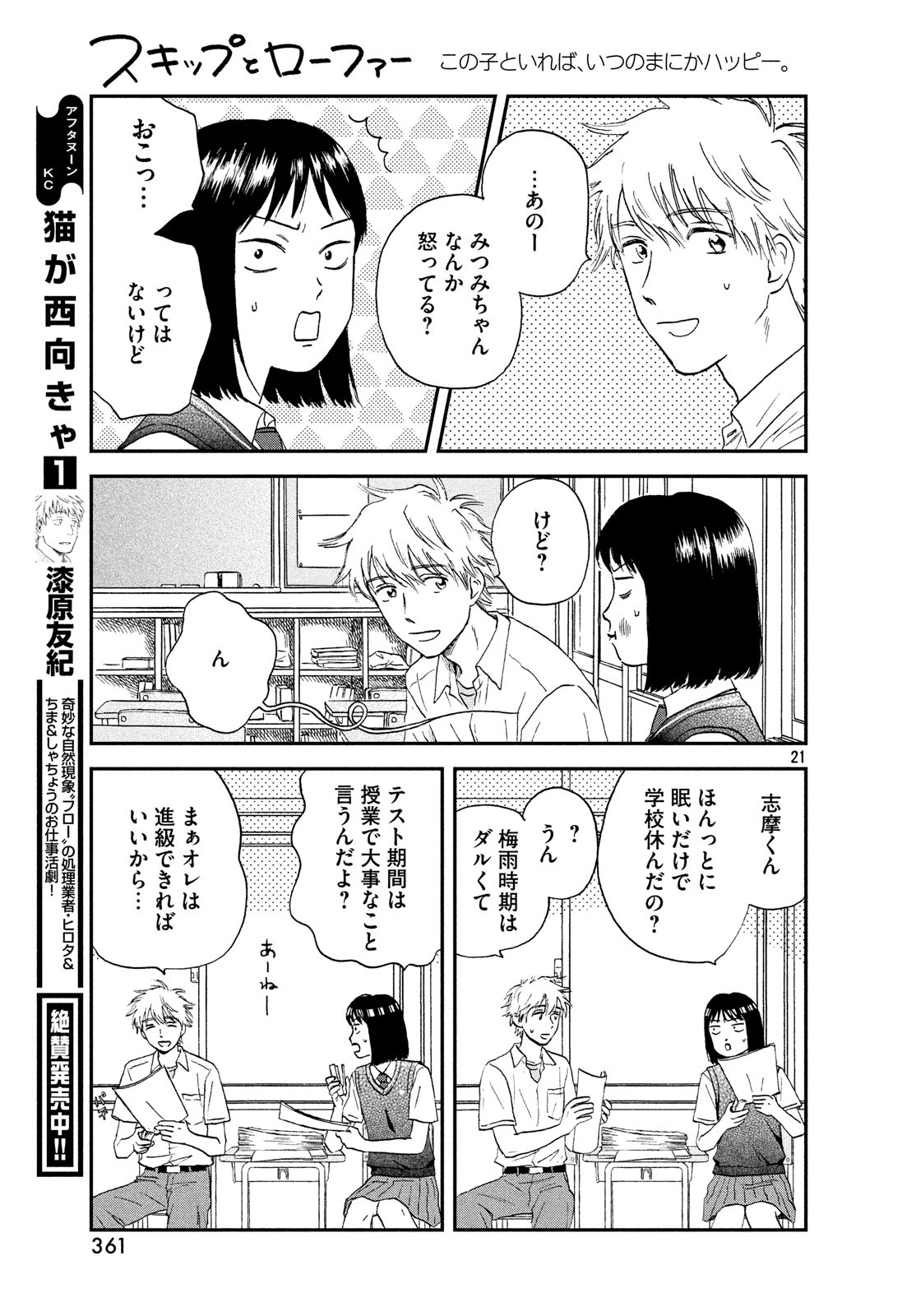 Page 21