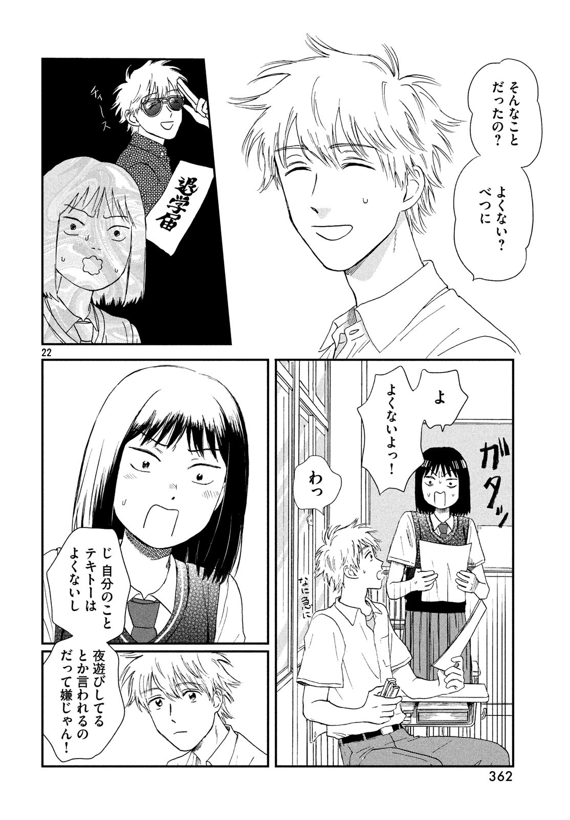 Page 22