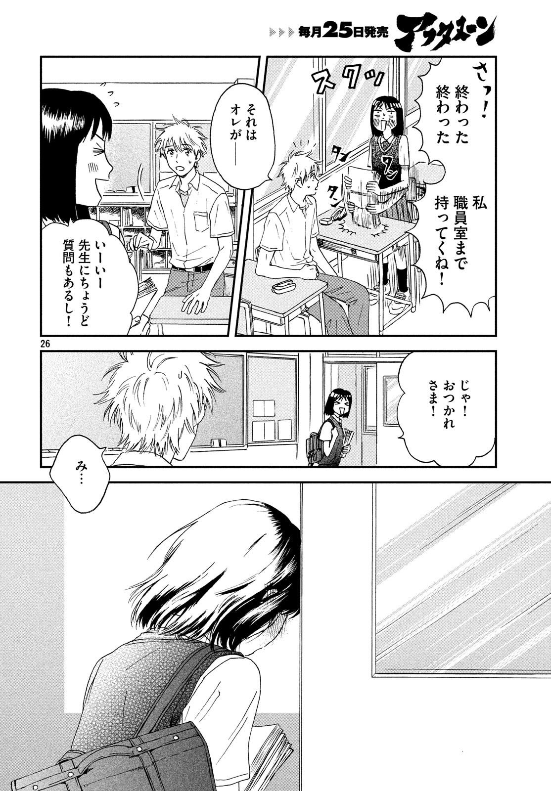 Page 26