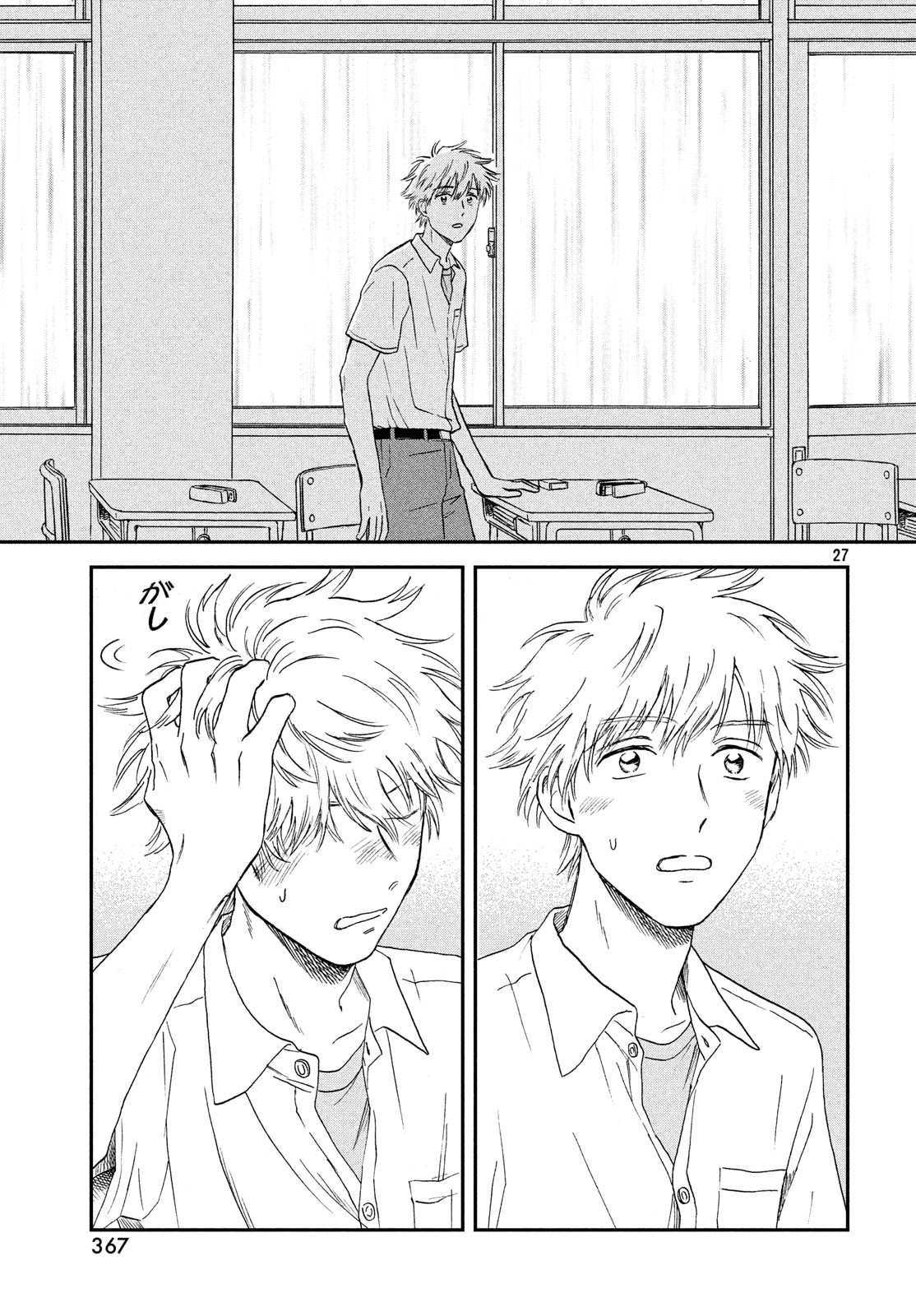 Page 27