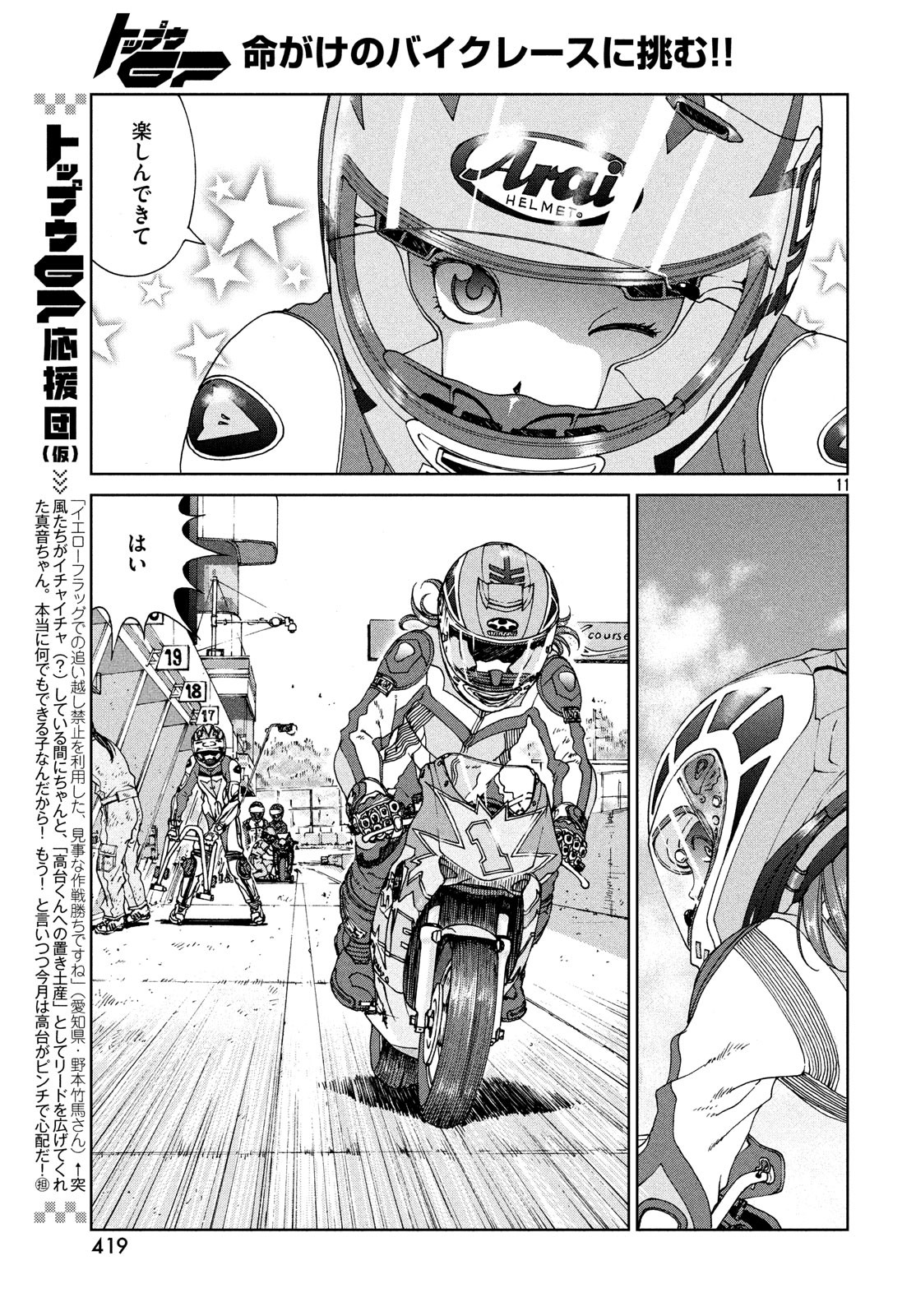 Page 11