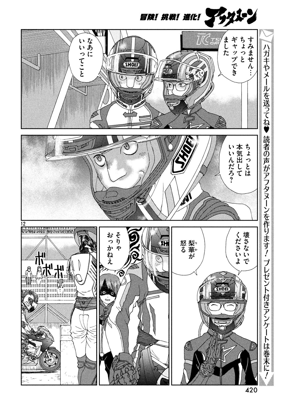 Page 12