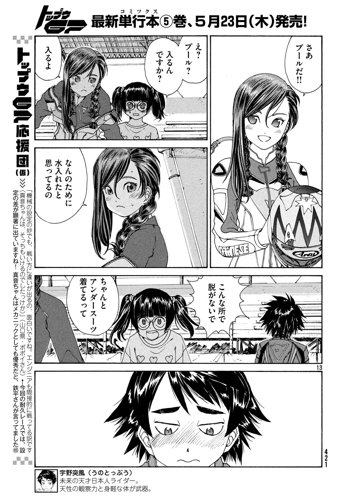 Page 13