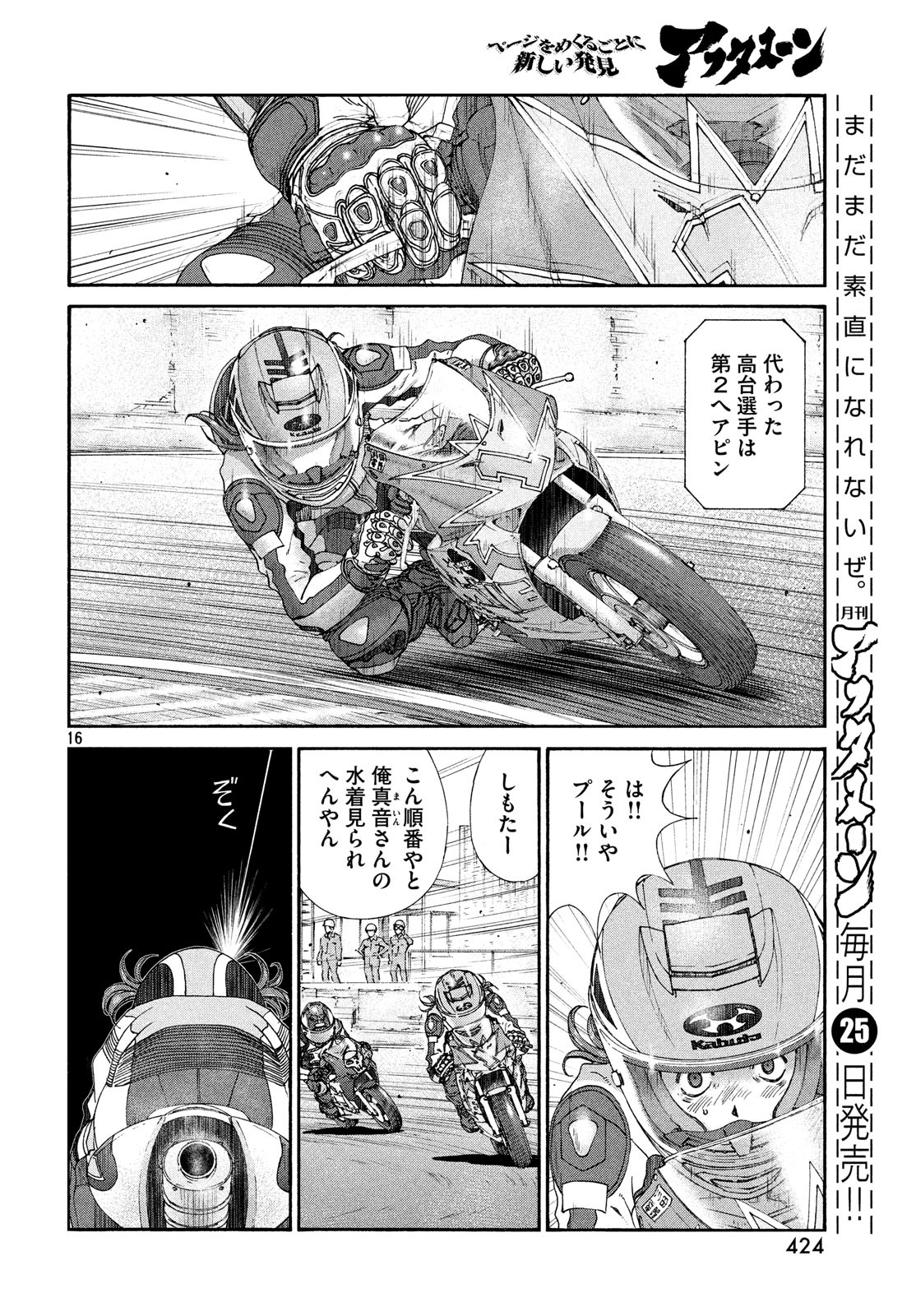 Page 16