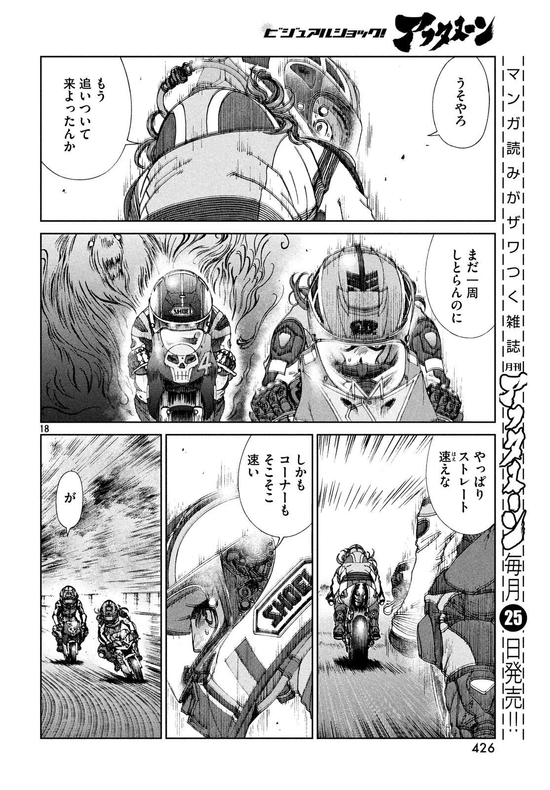 Page 18