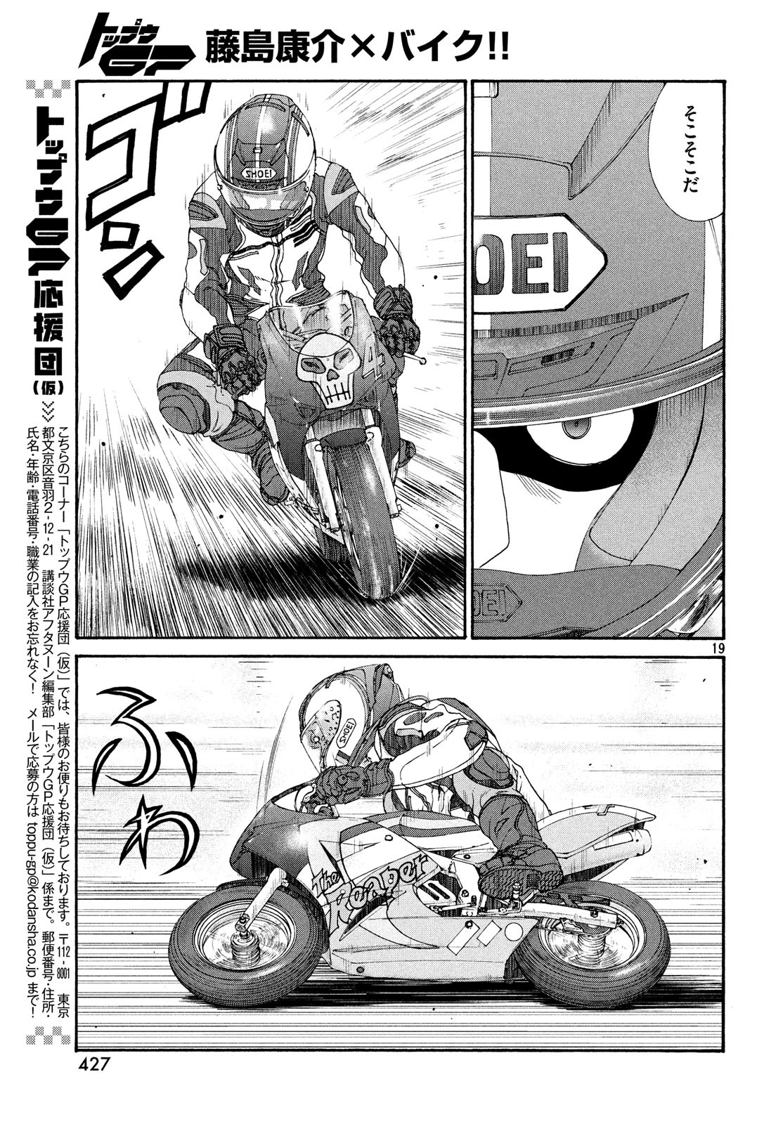 Page 19