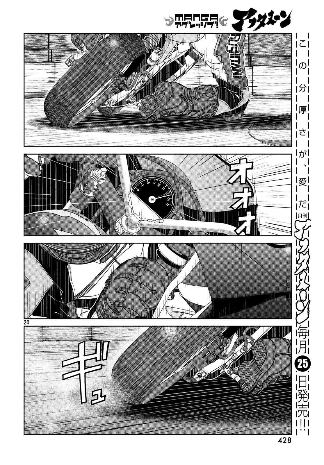 Page 20