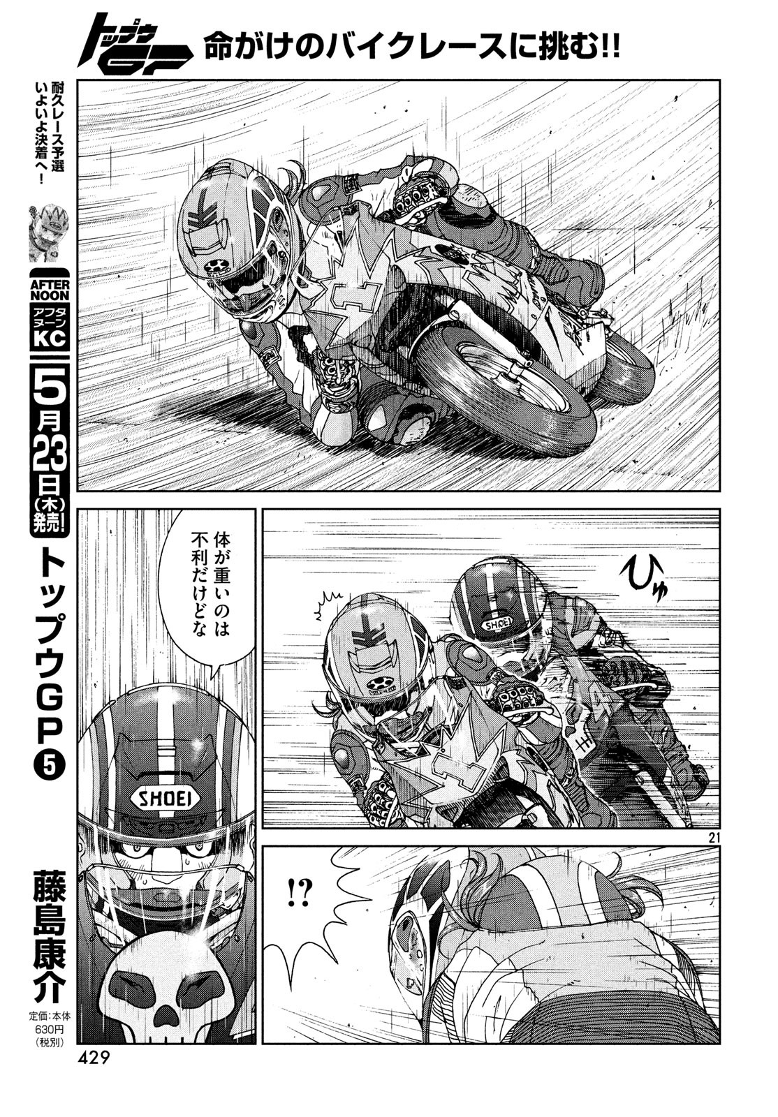 Page 21