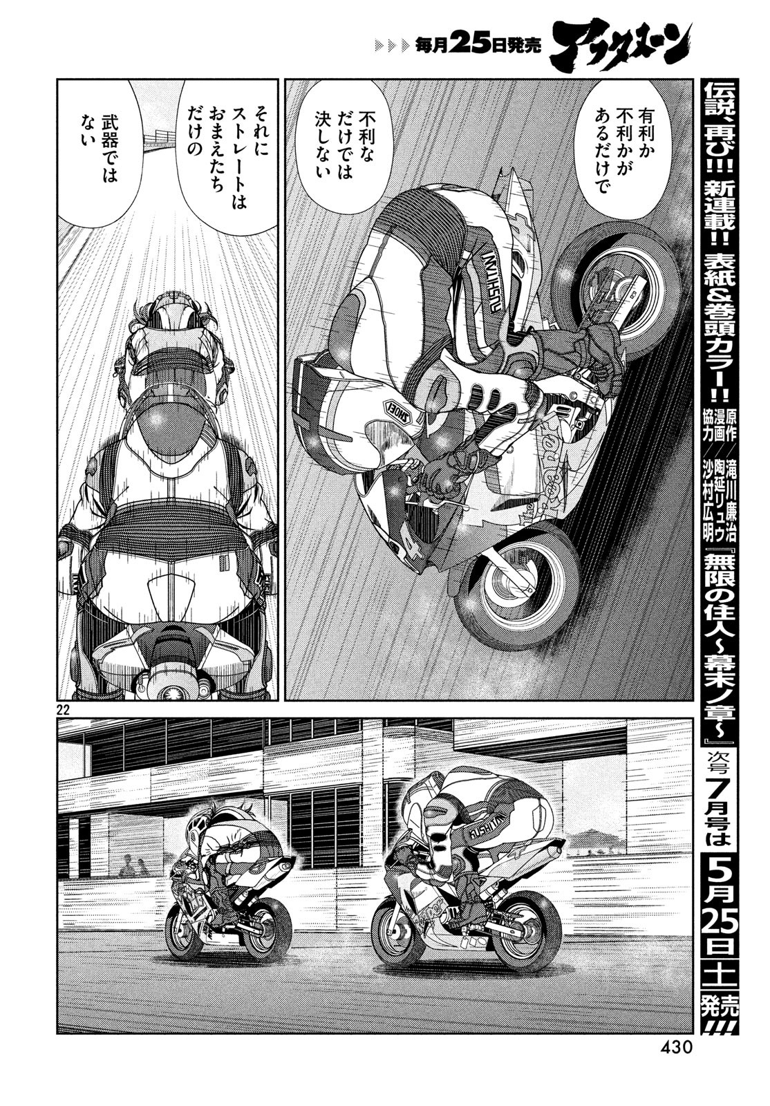 Page 22
