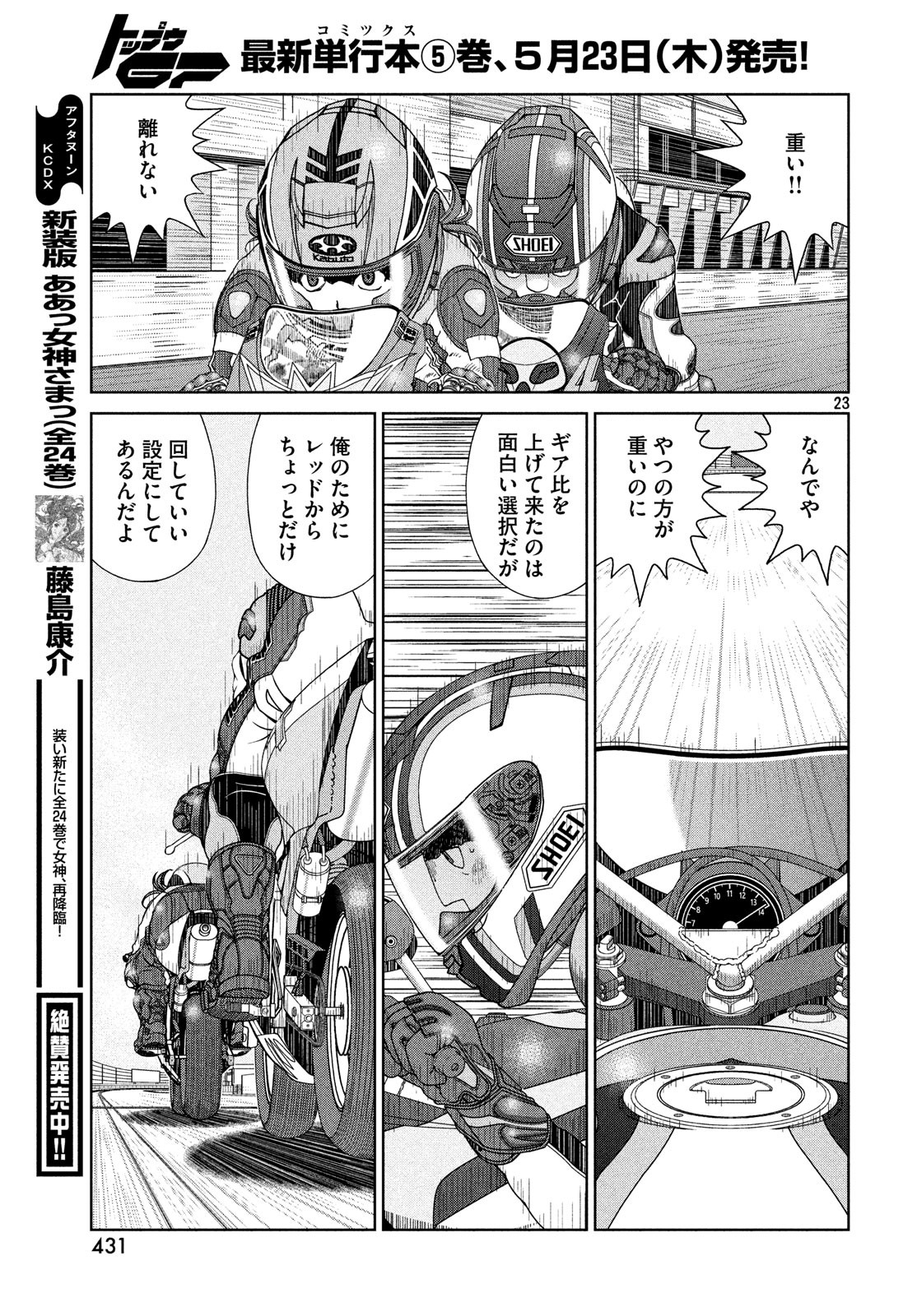Page 23