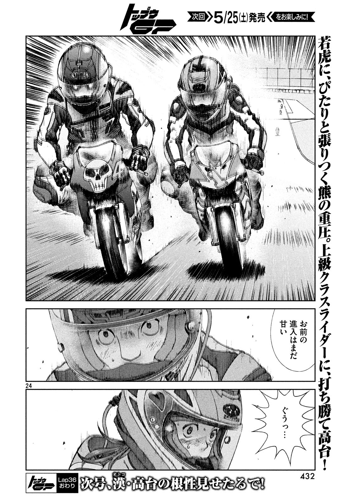 Page 24