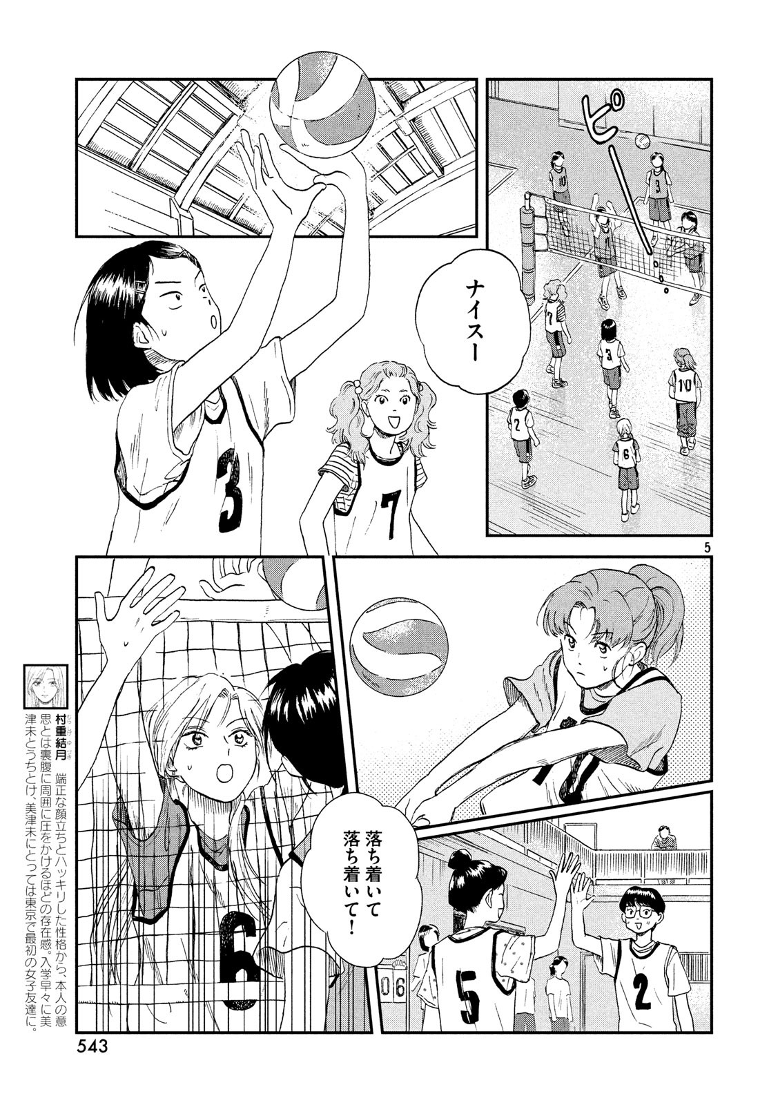 Page 5
