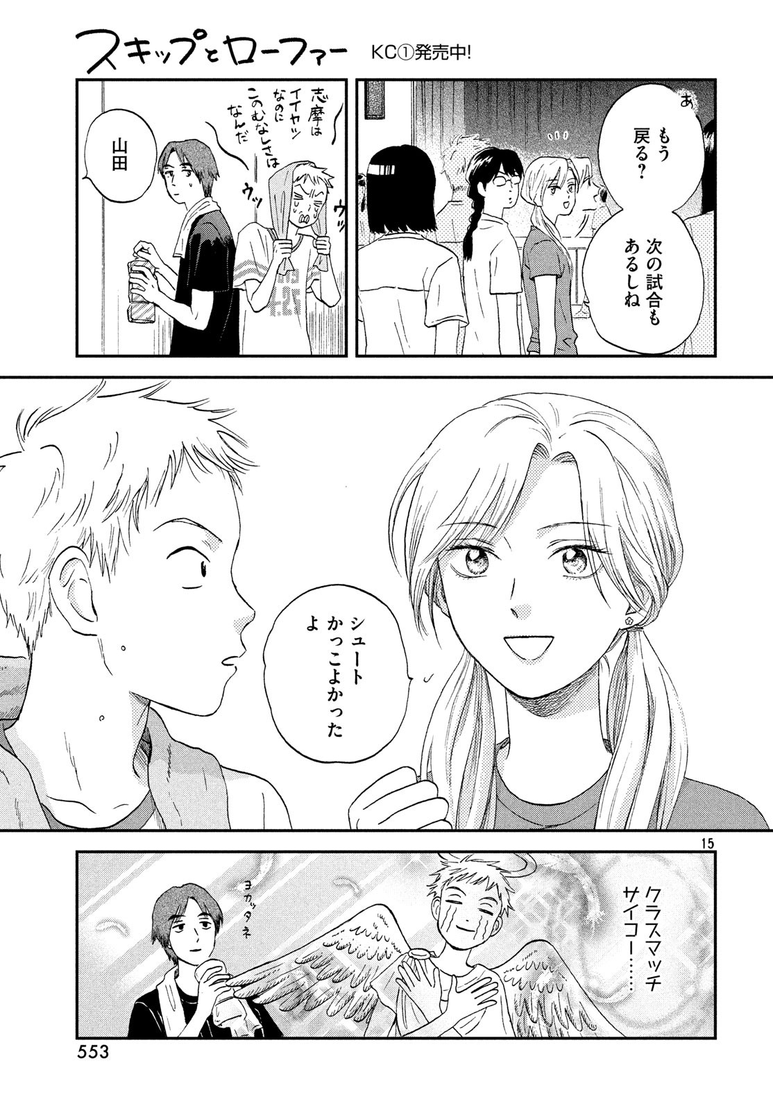 Page 15