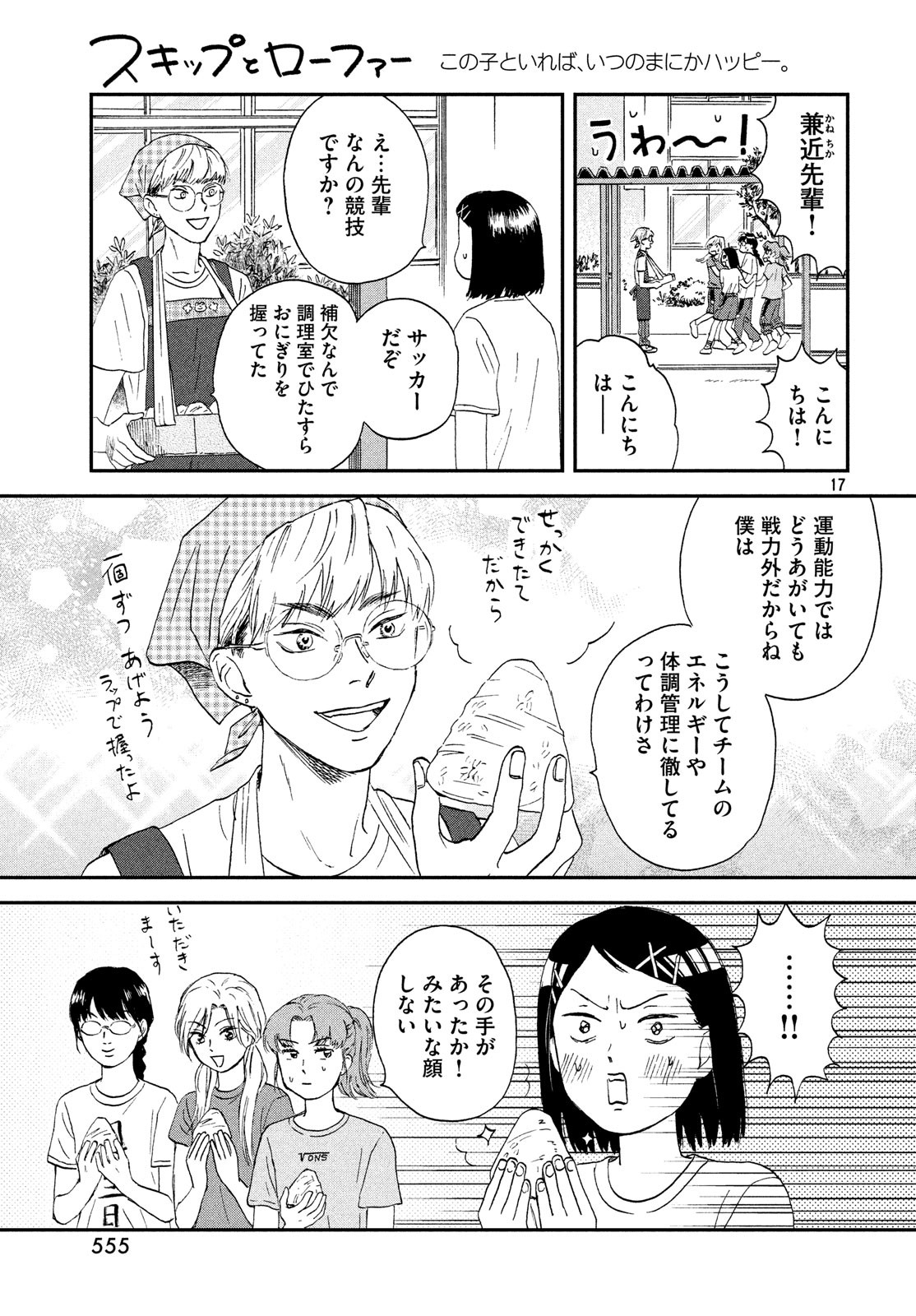 Page 17