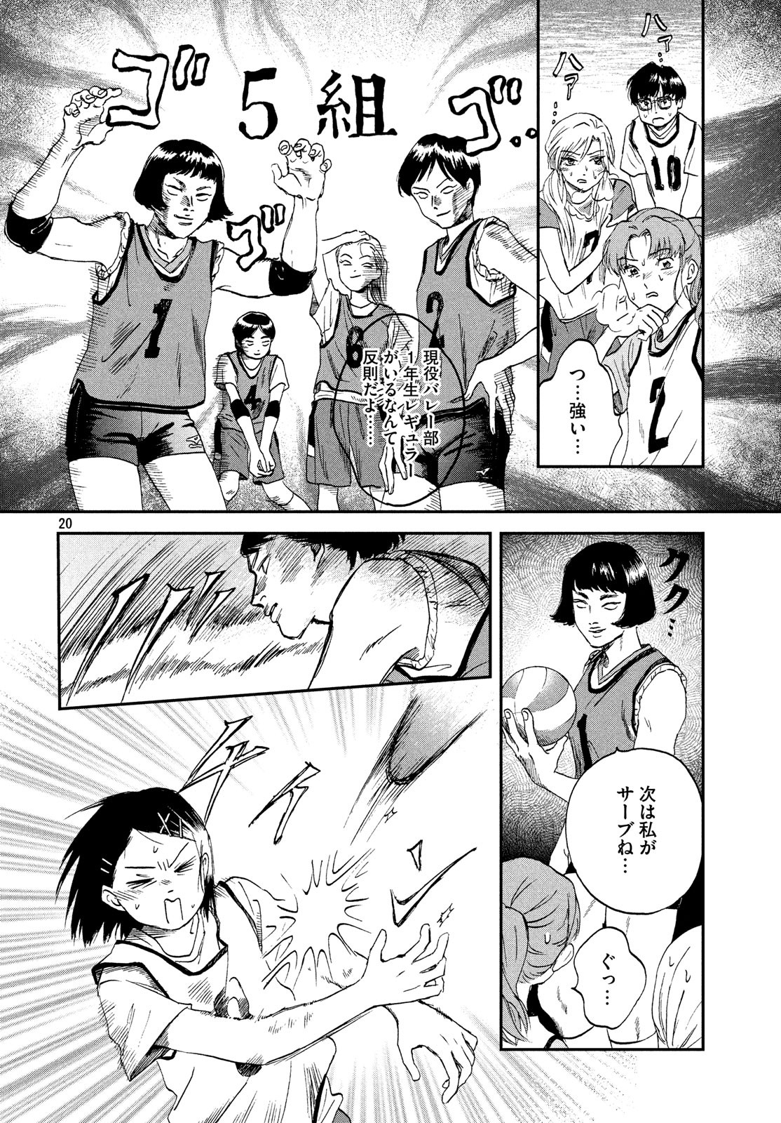Page 20