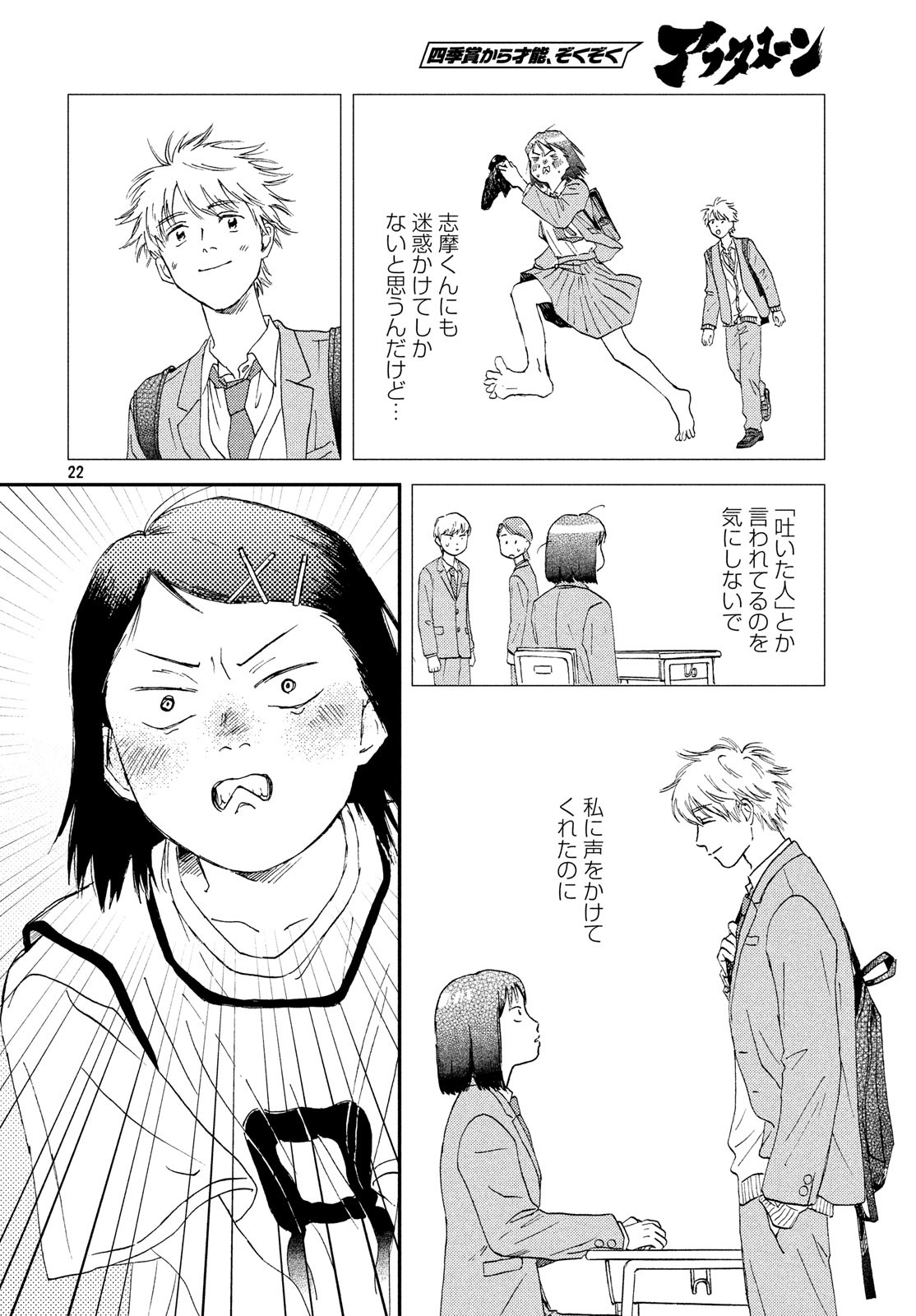Page 22
