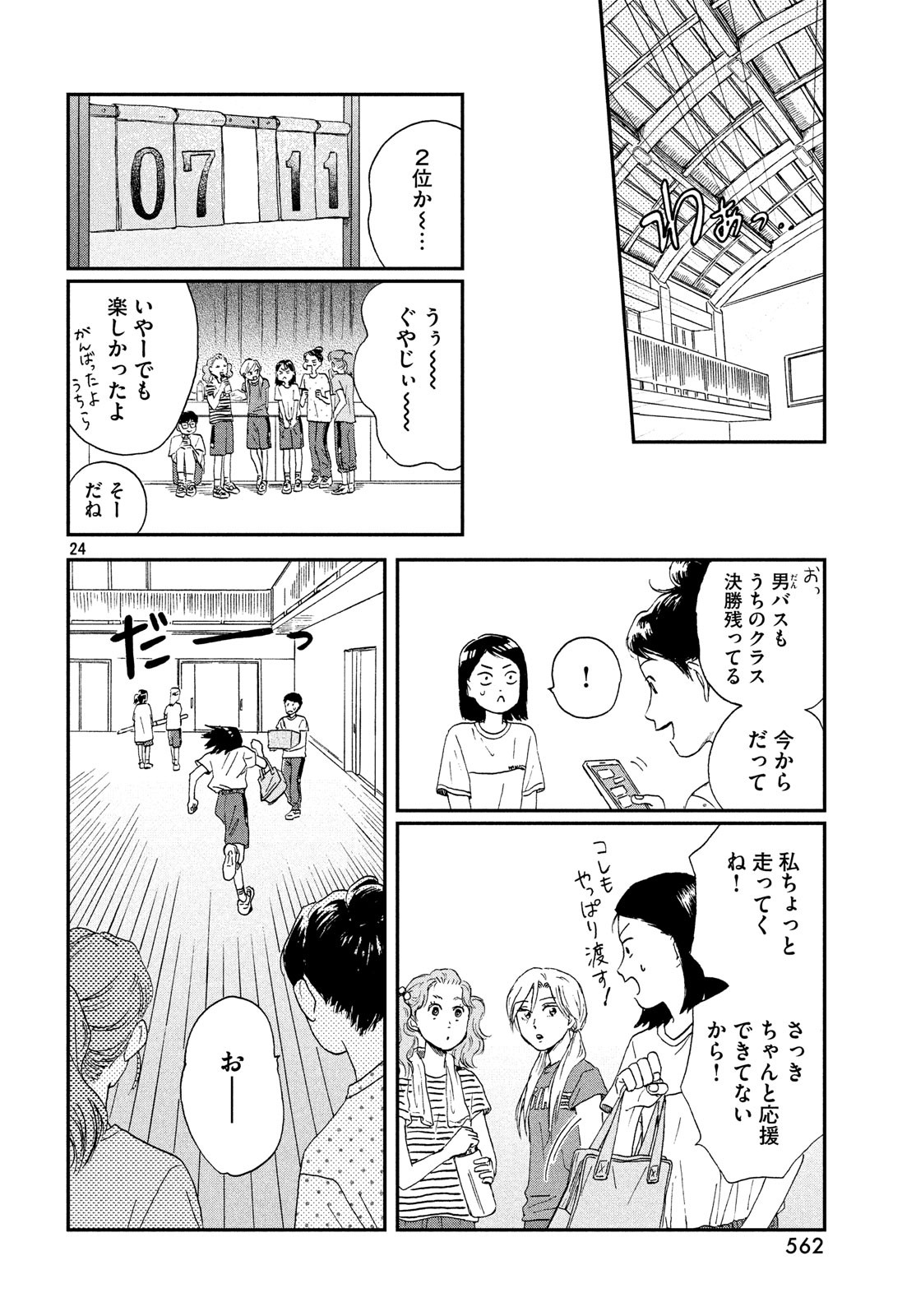 Page 24