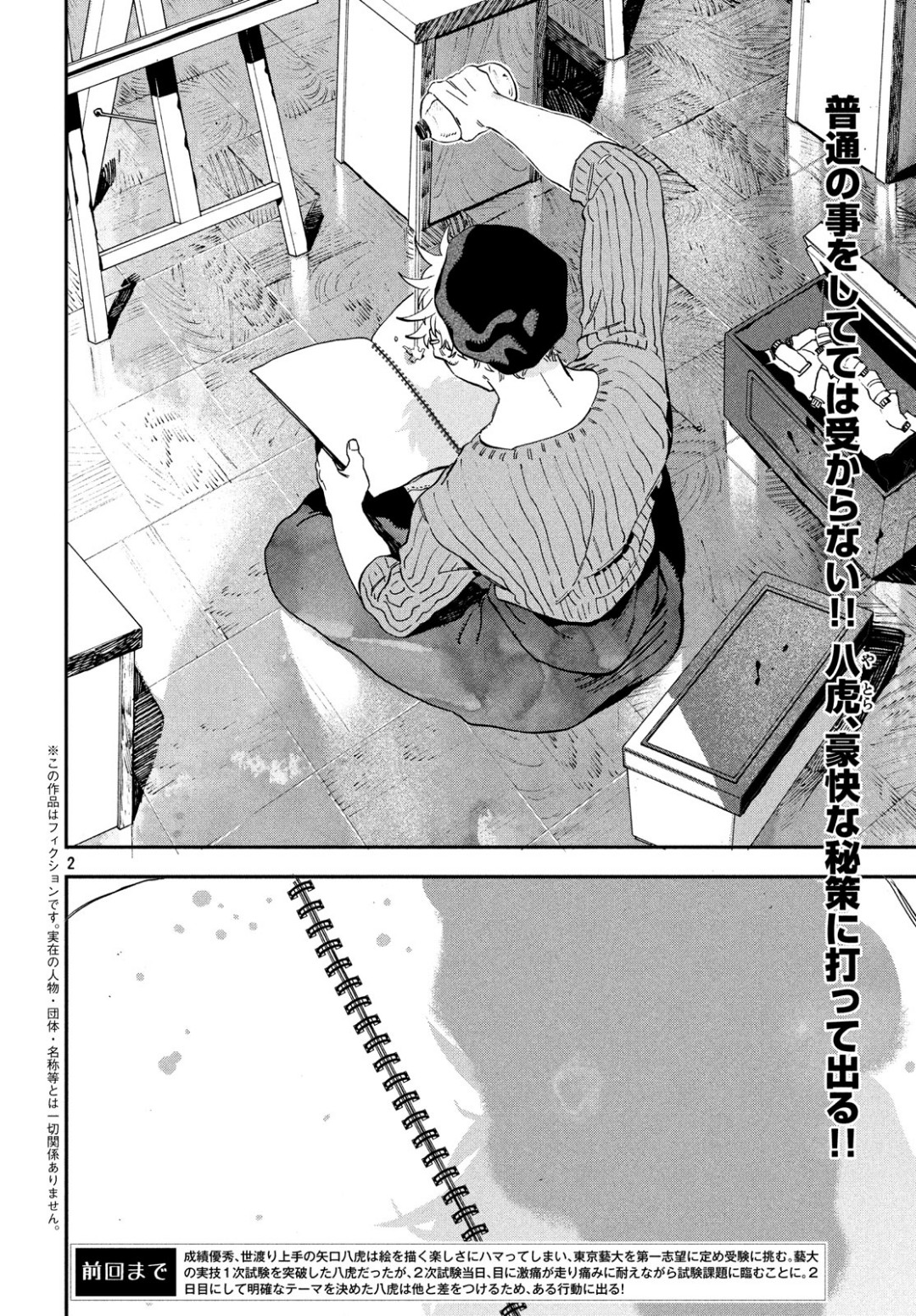 Page 2