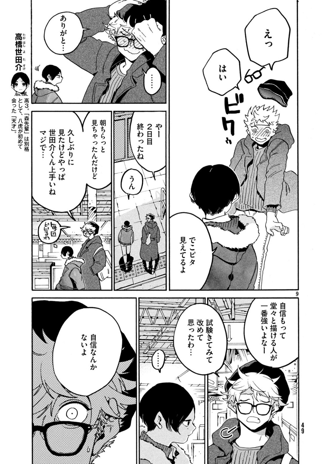 Page 9
