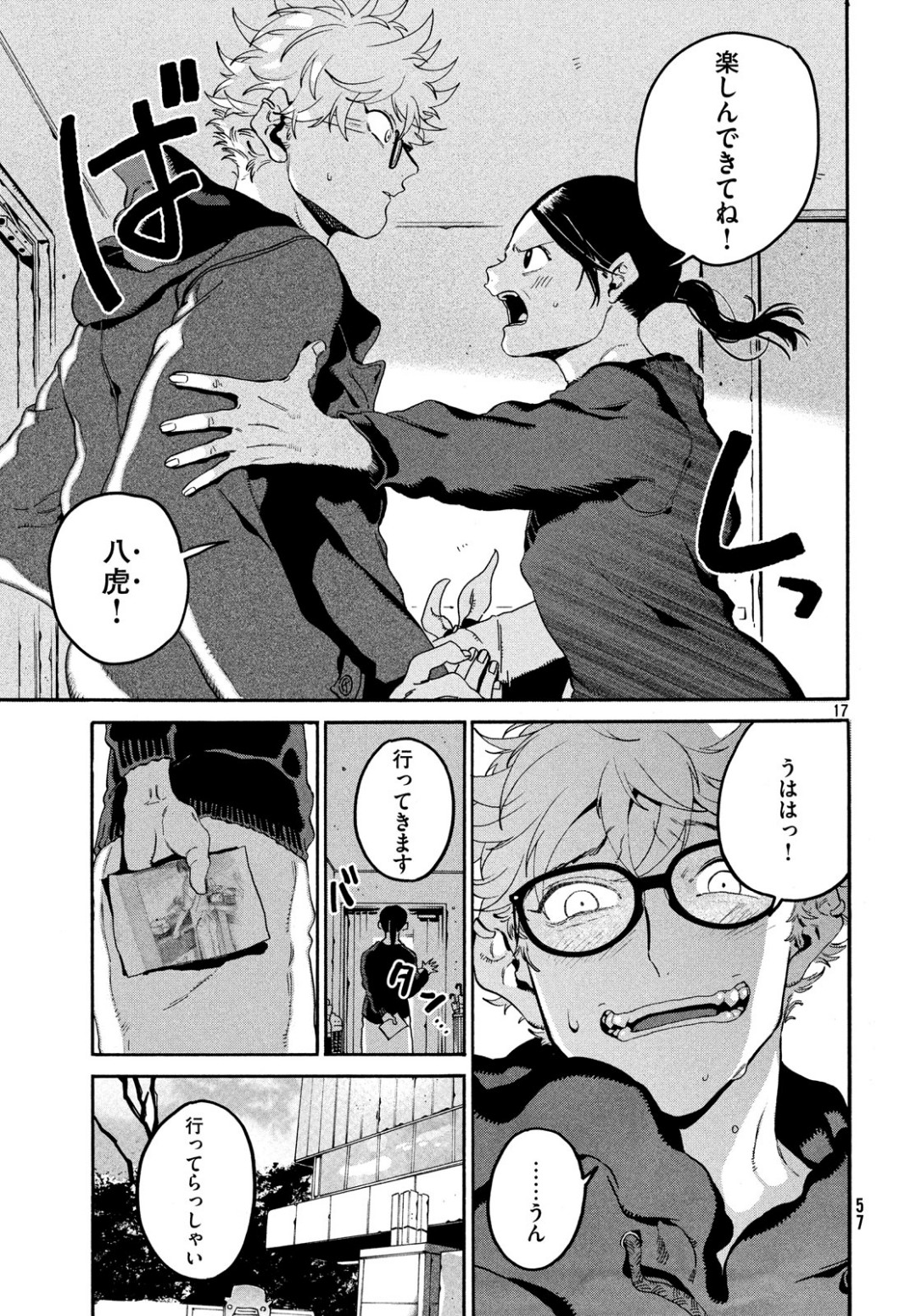 Page 17
