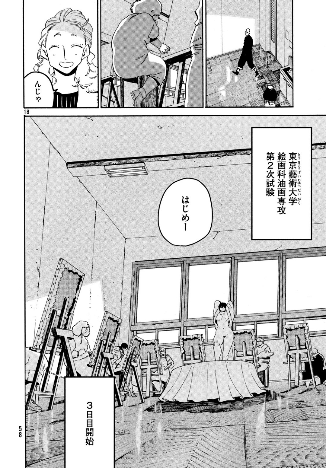 Page 18