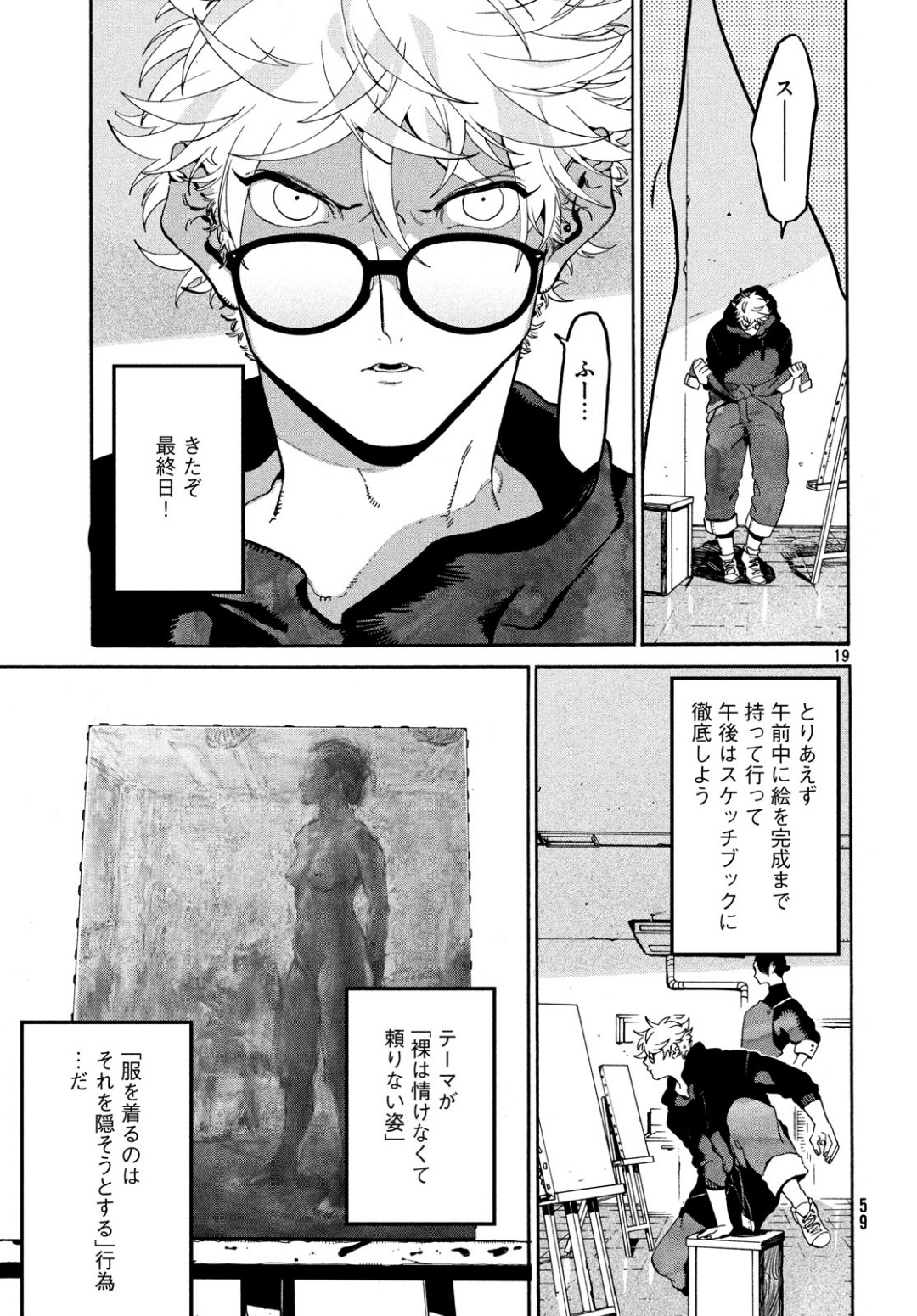 Page 19
