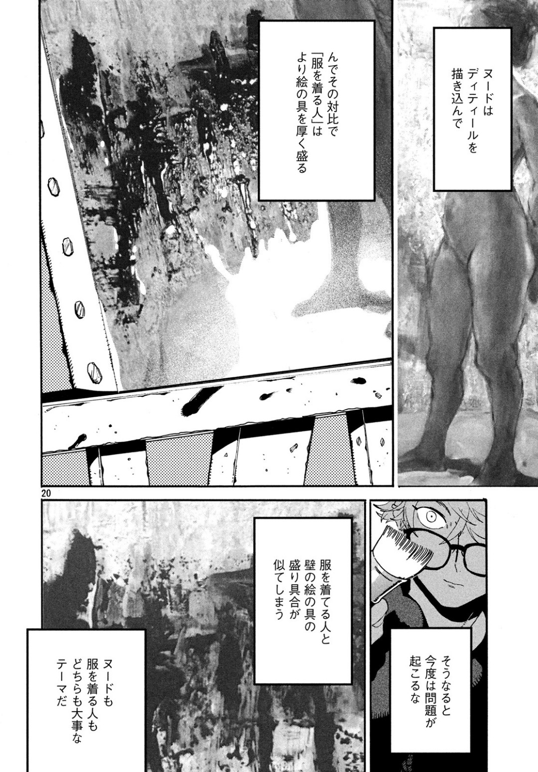 Page 20