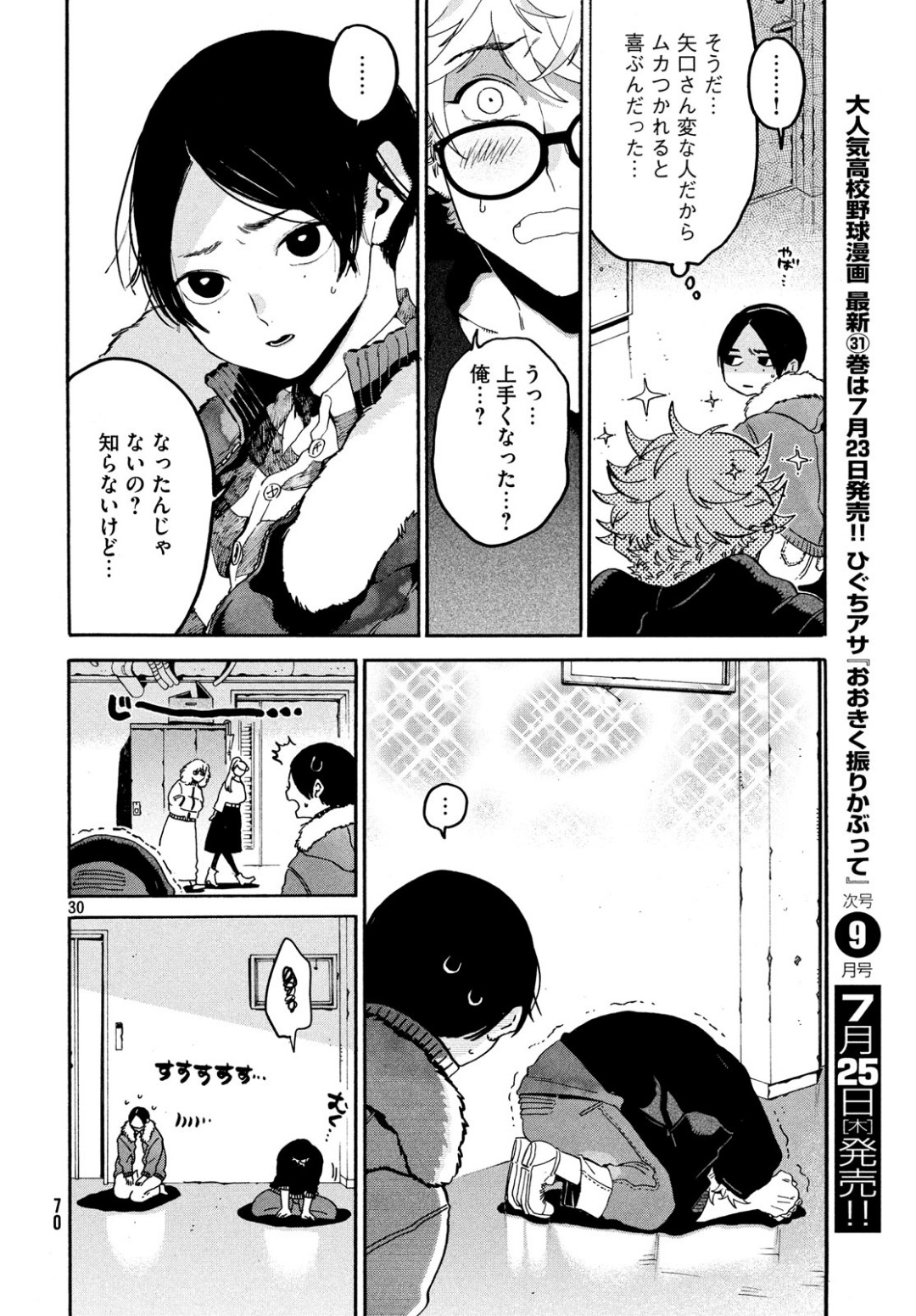 Page 30