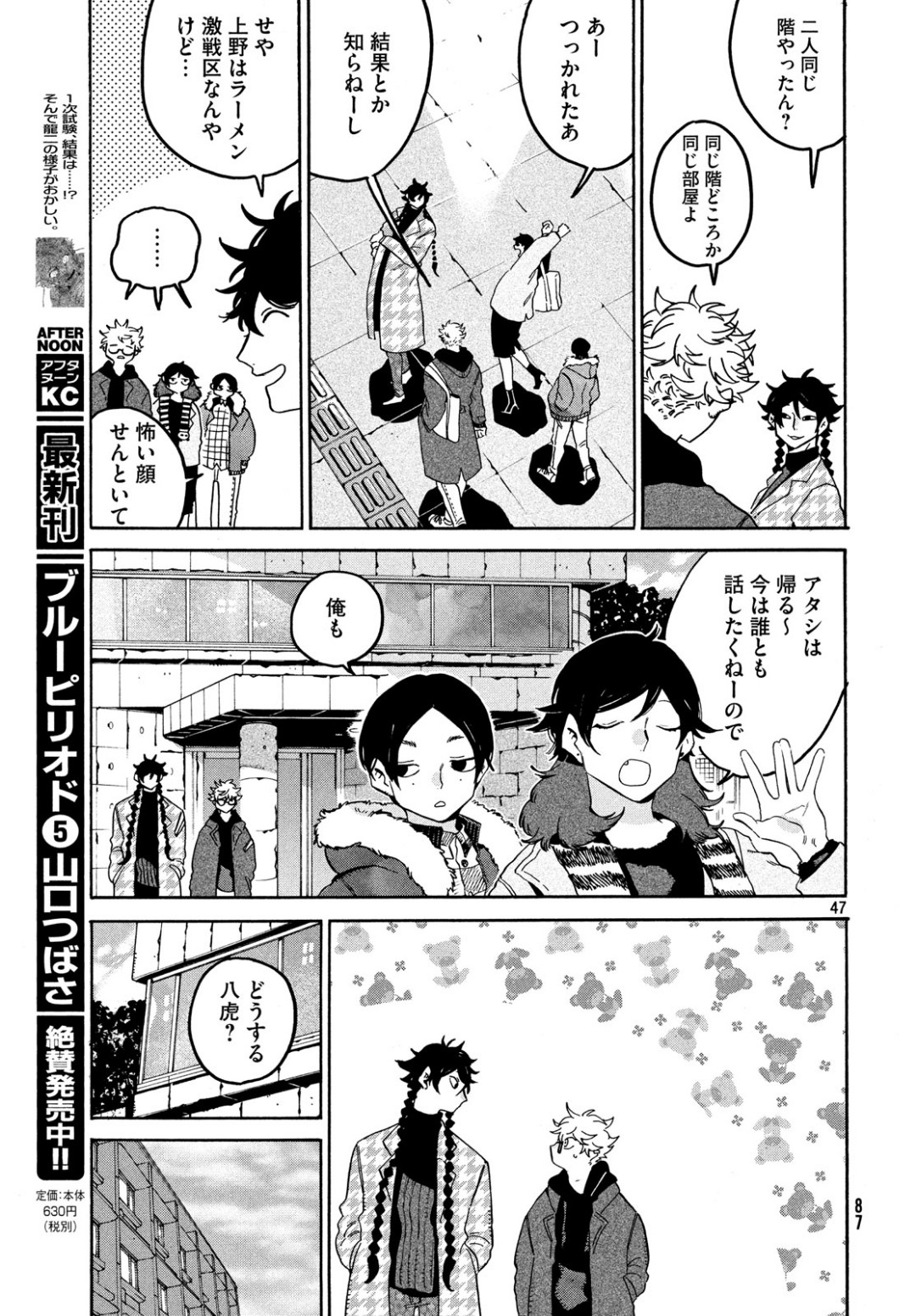 Page 47