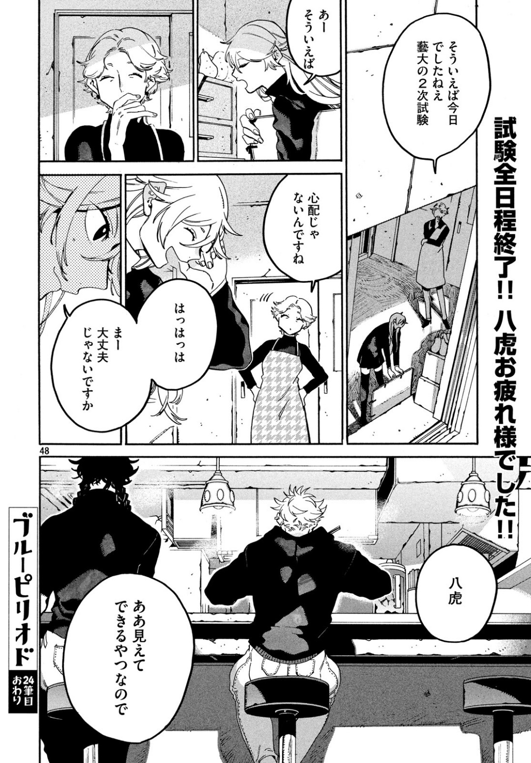 Page 48