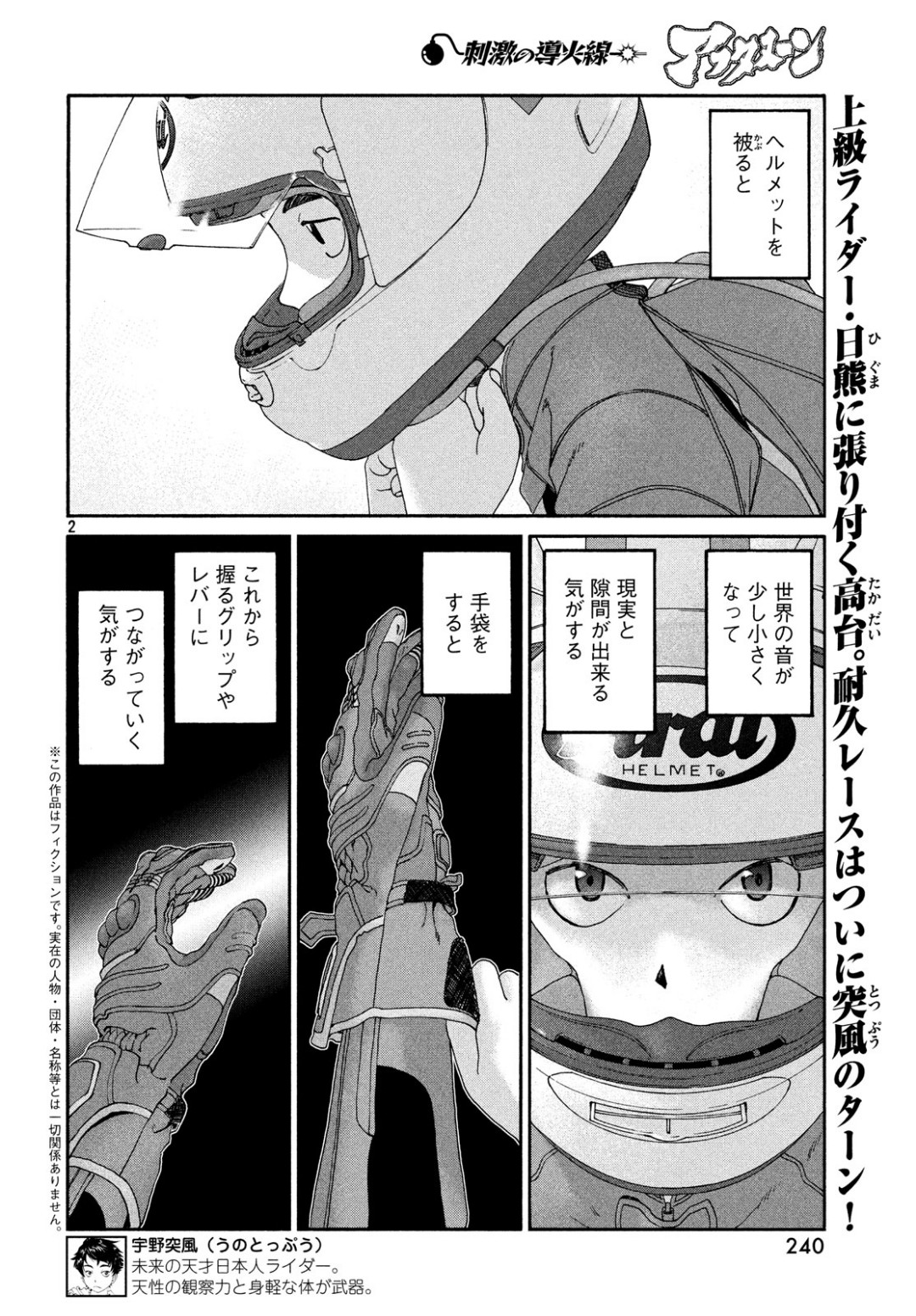 Page 2
