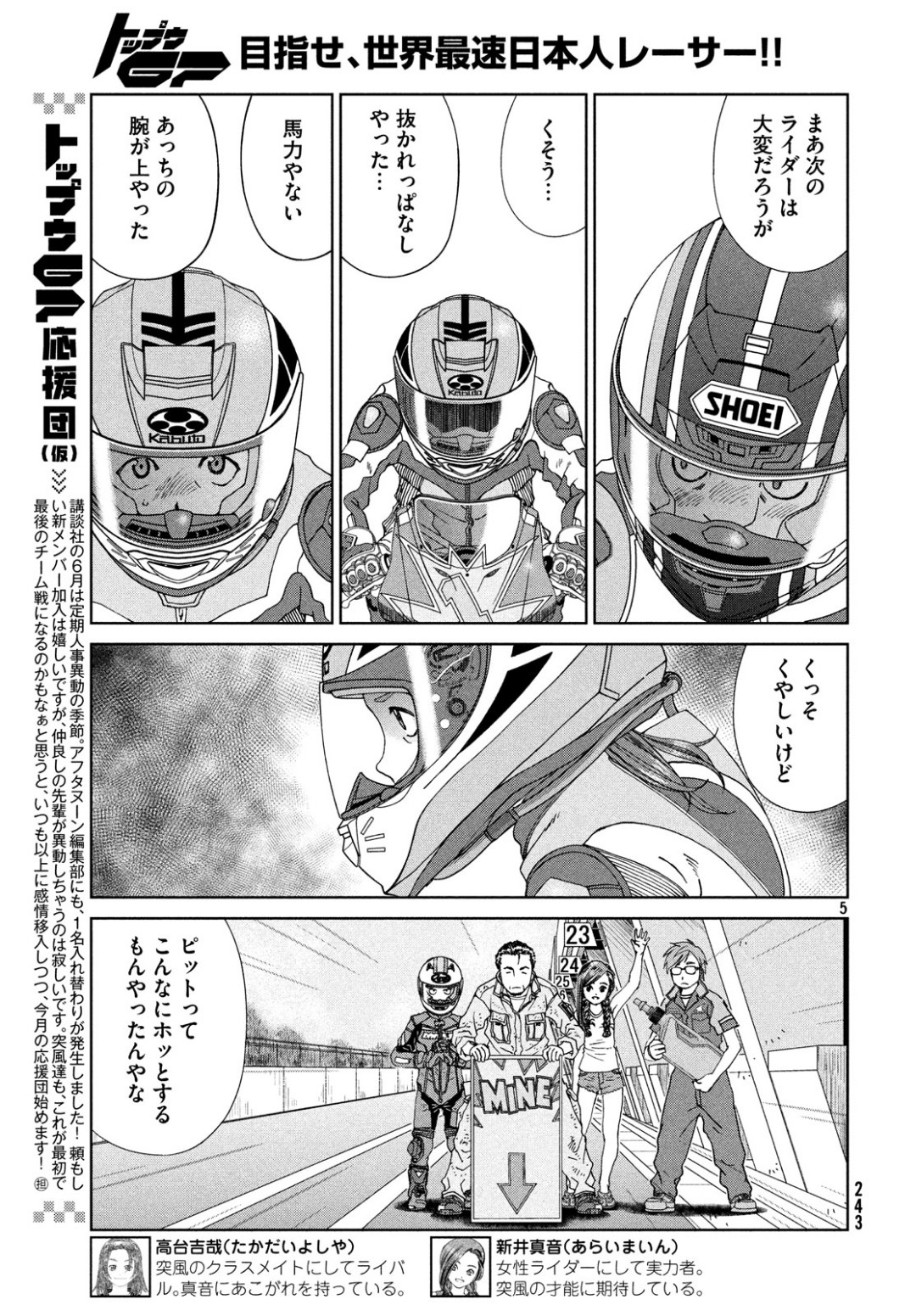 Page 5
