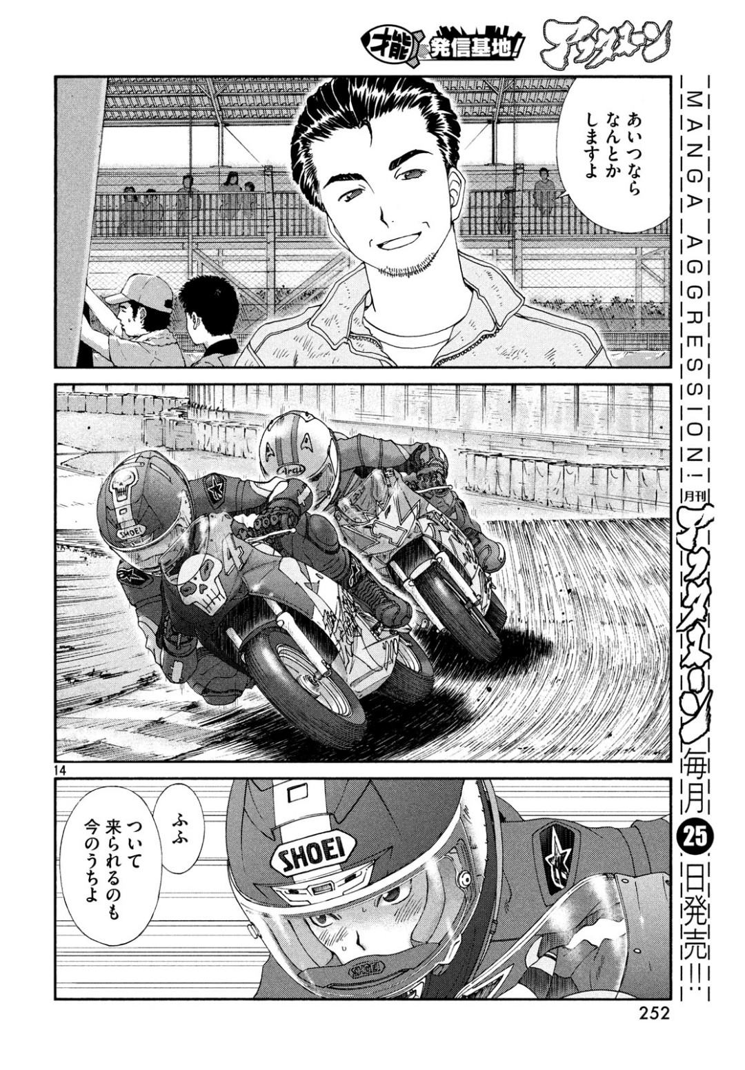 Page 14