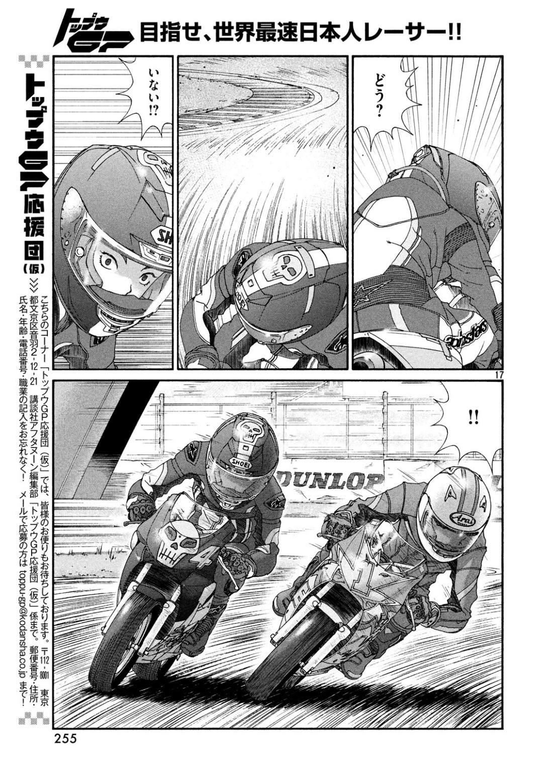 Page 17