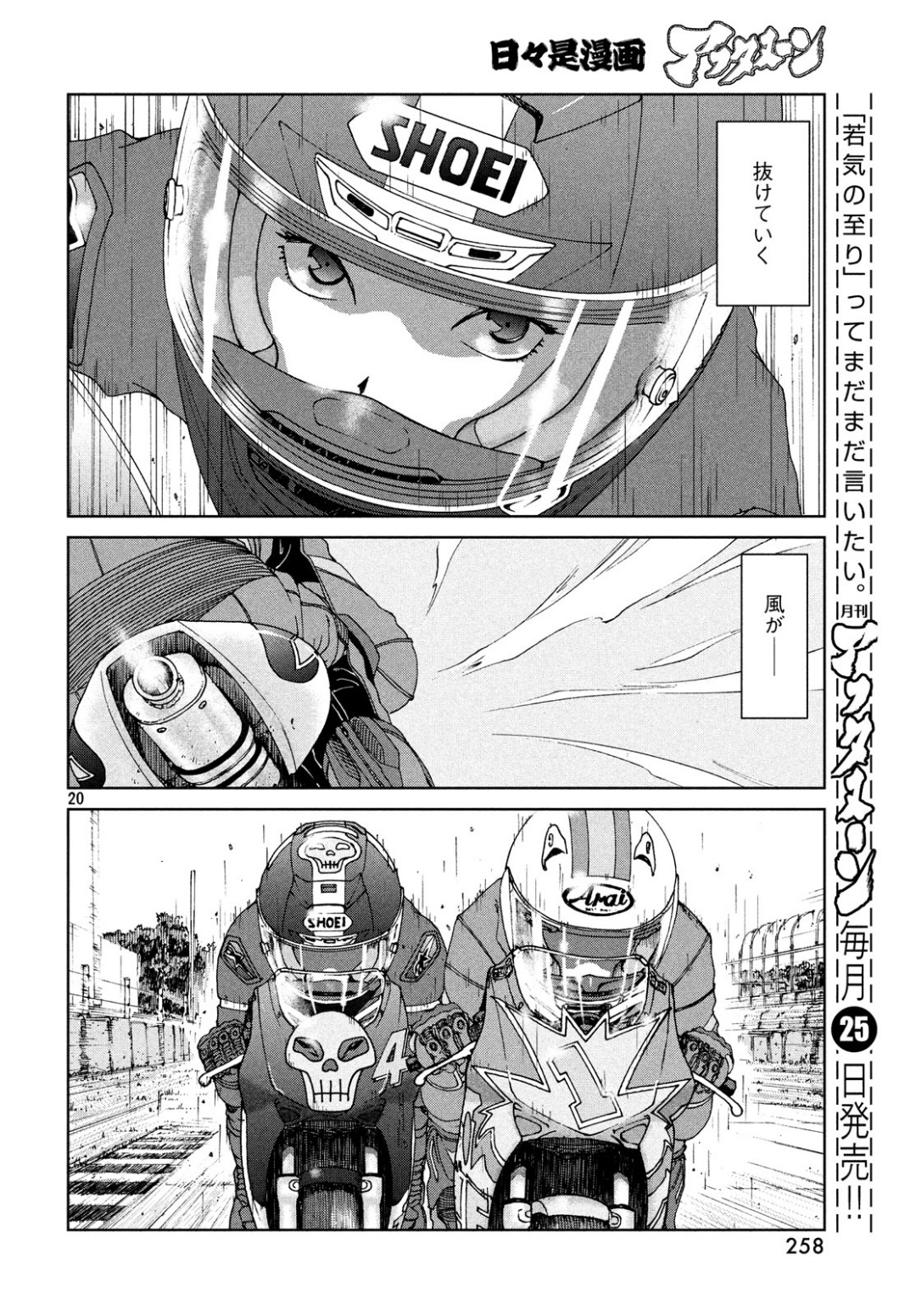 Page 20