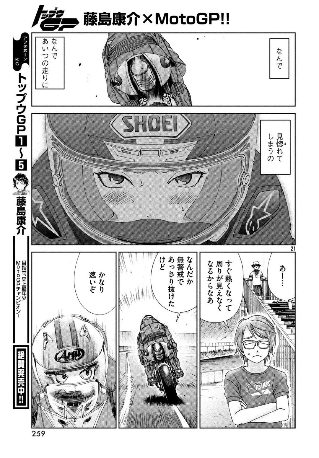 Page 21